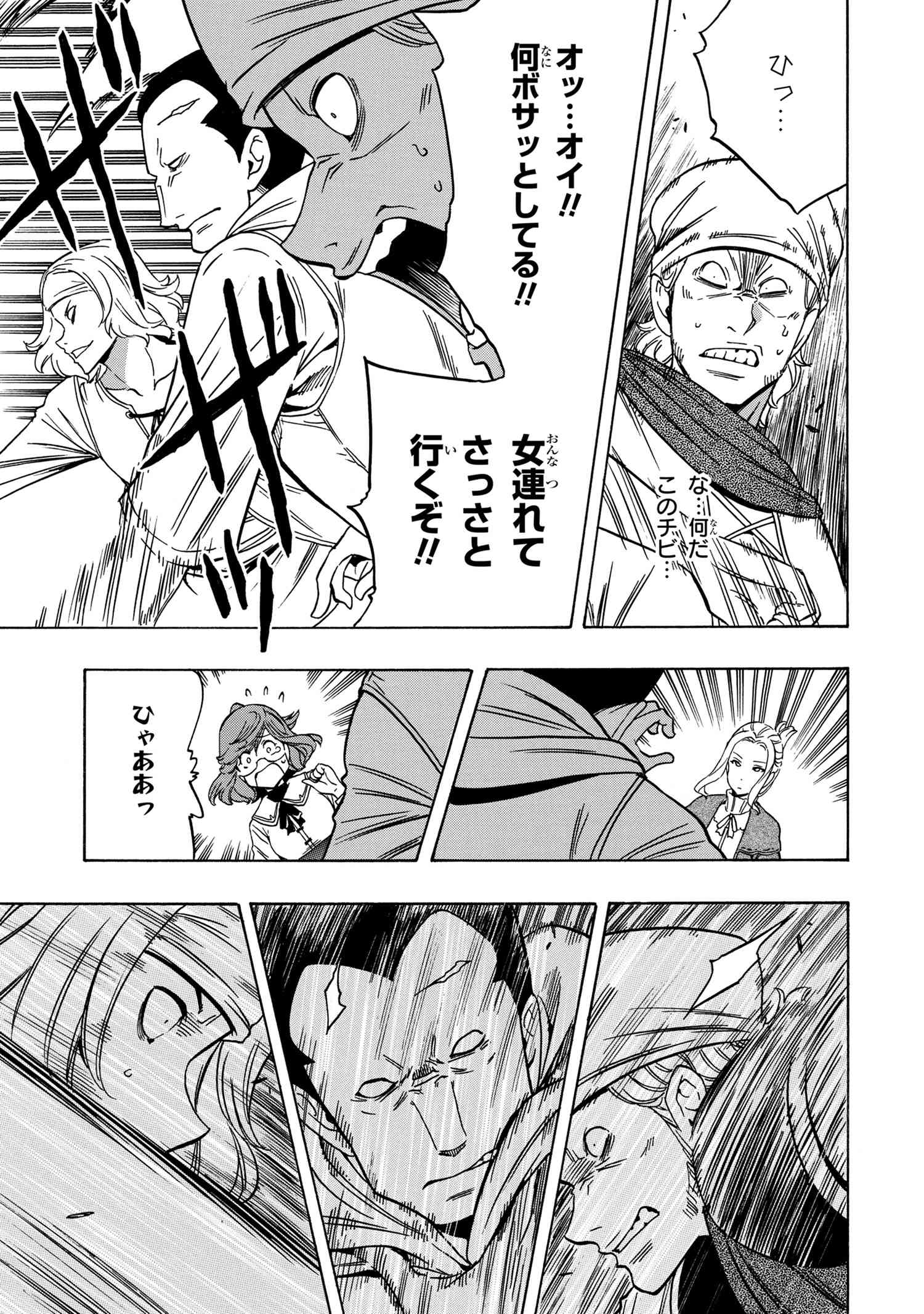 賢者の孫 Chap 54.1 - Next Chap 55.1