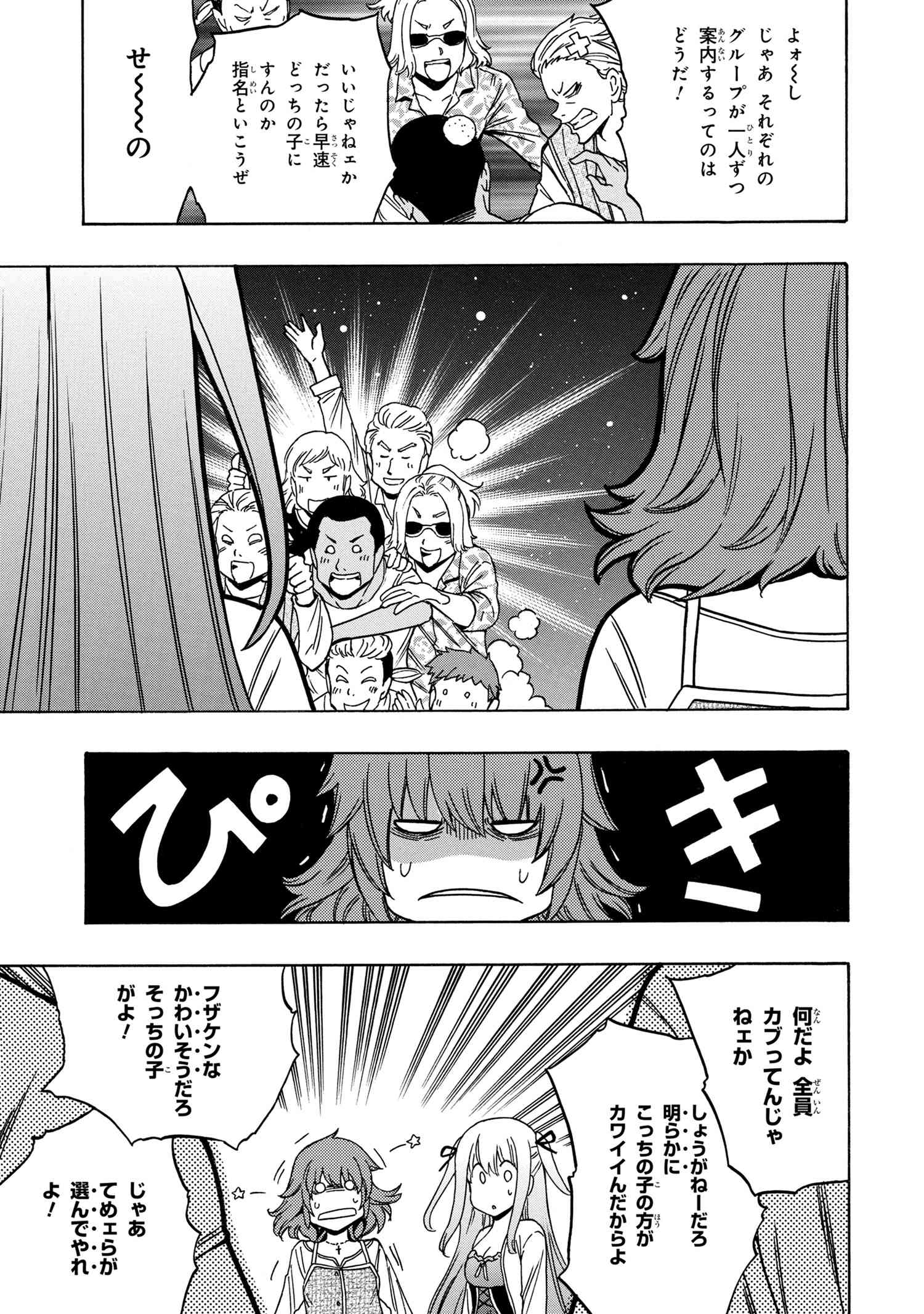 賢者の孫 Chap 54.1 - Next Chap 55.1