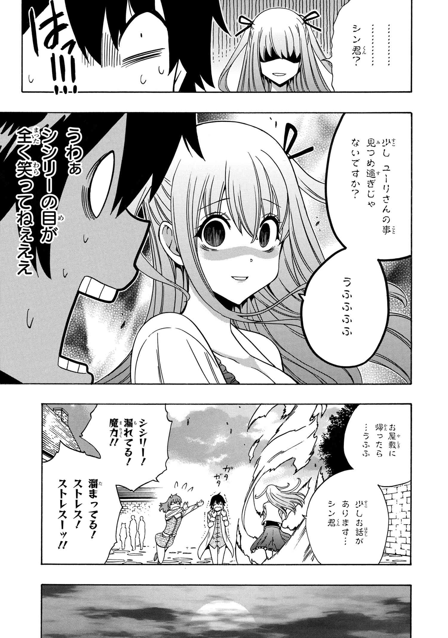 賢者の孫 Chap 54.2 - Next Chap 55.2