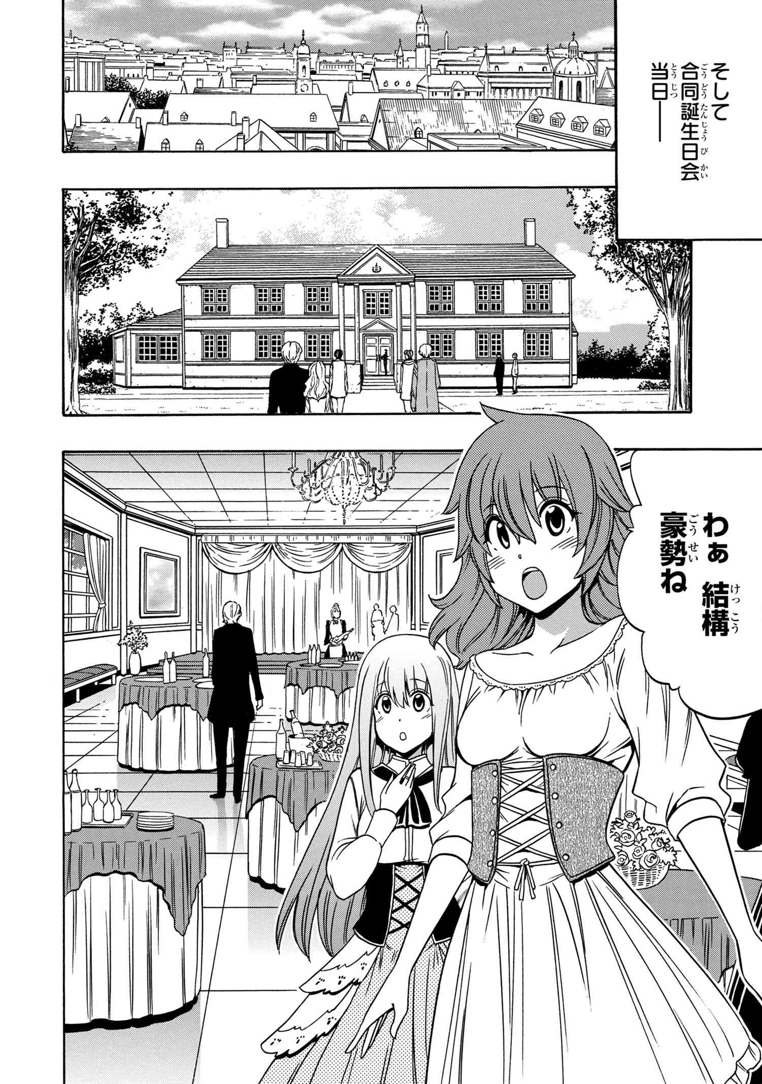 賢者の孫 Chap 54.2 - Next Chap 55.2