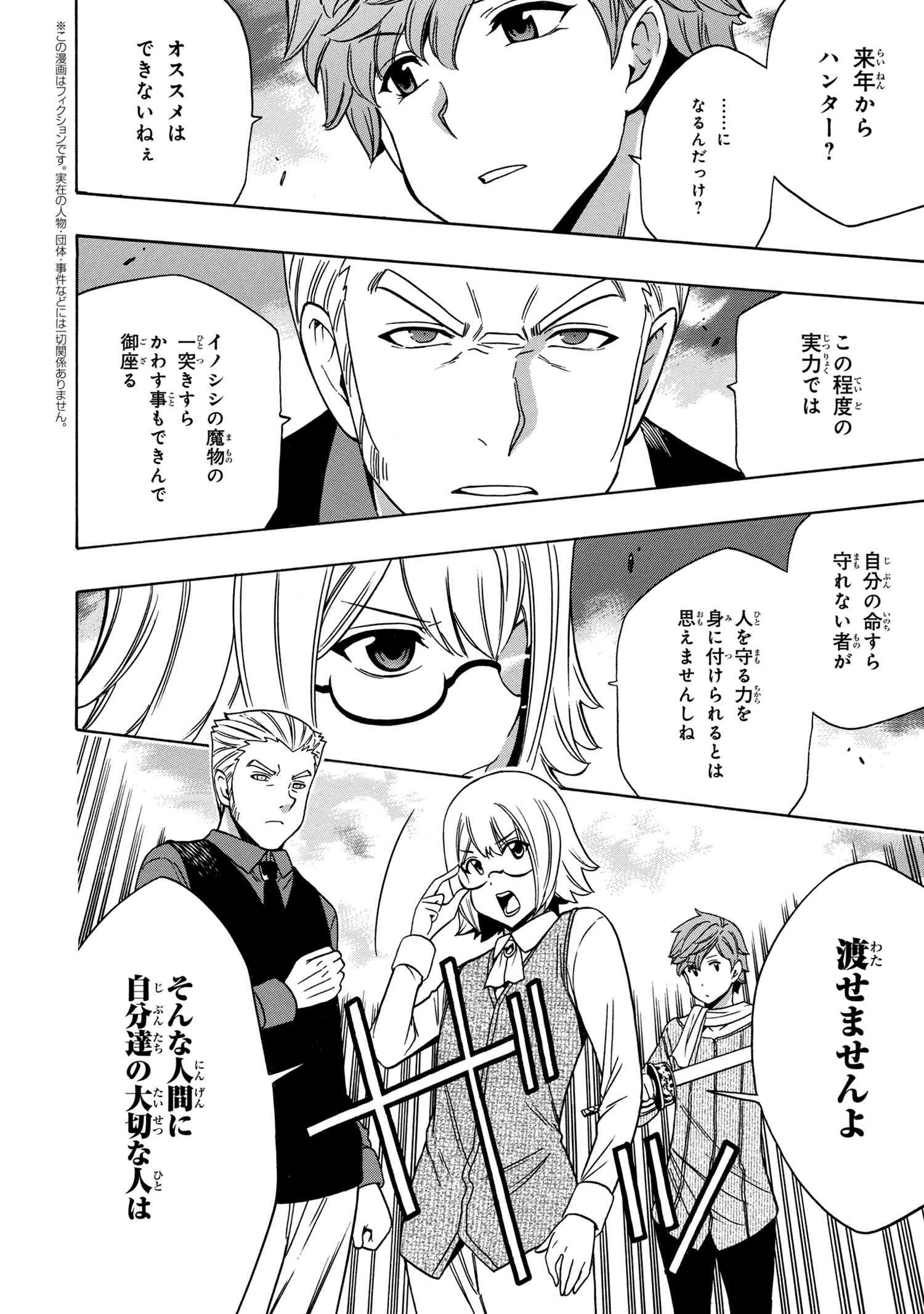 賢者の孫 Chap 54.2 - Next Chap 55.2