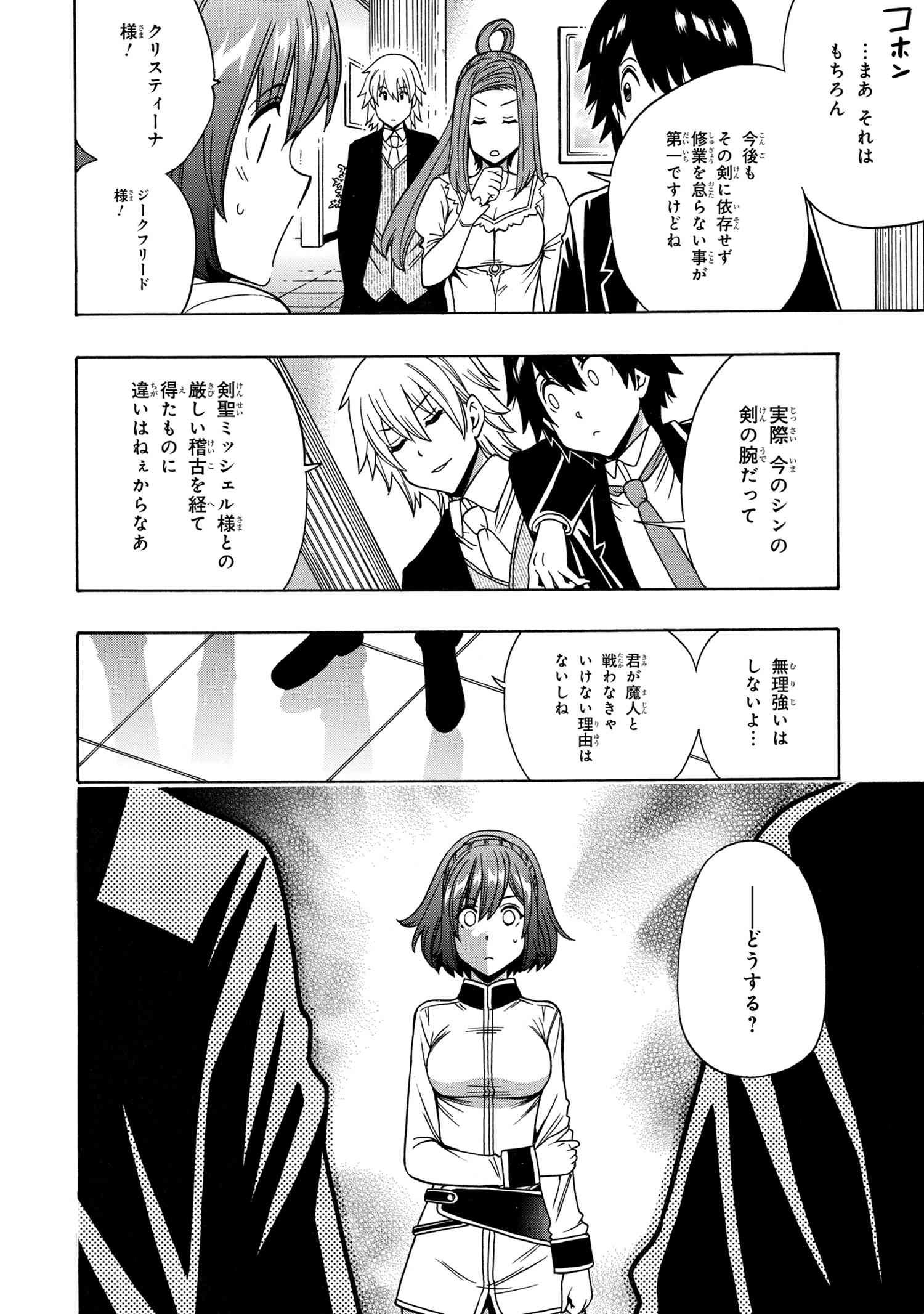 賢者の孫 Chap 54.2 - Next Chap 55.2