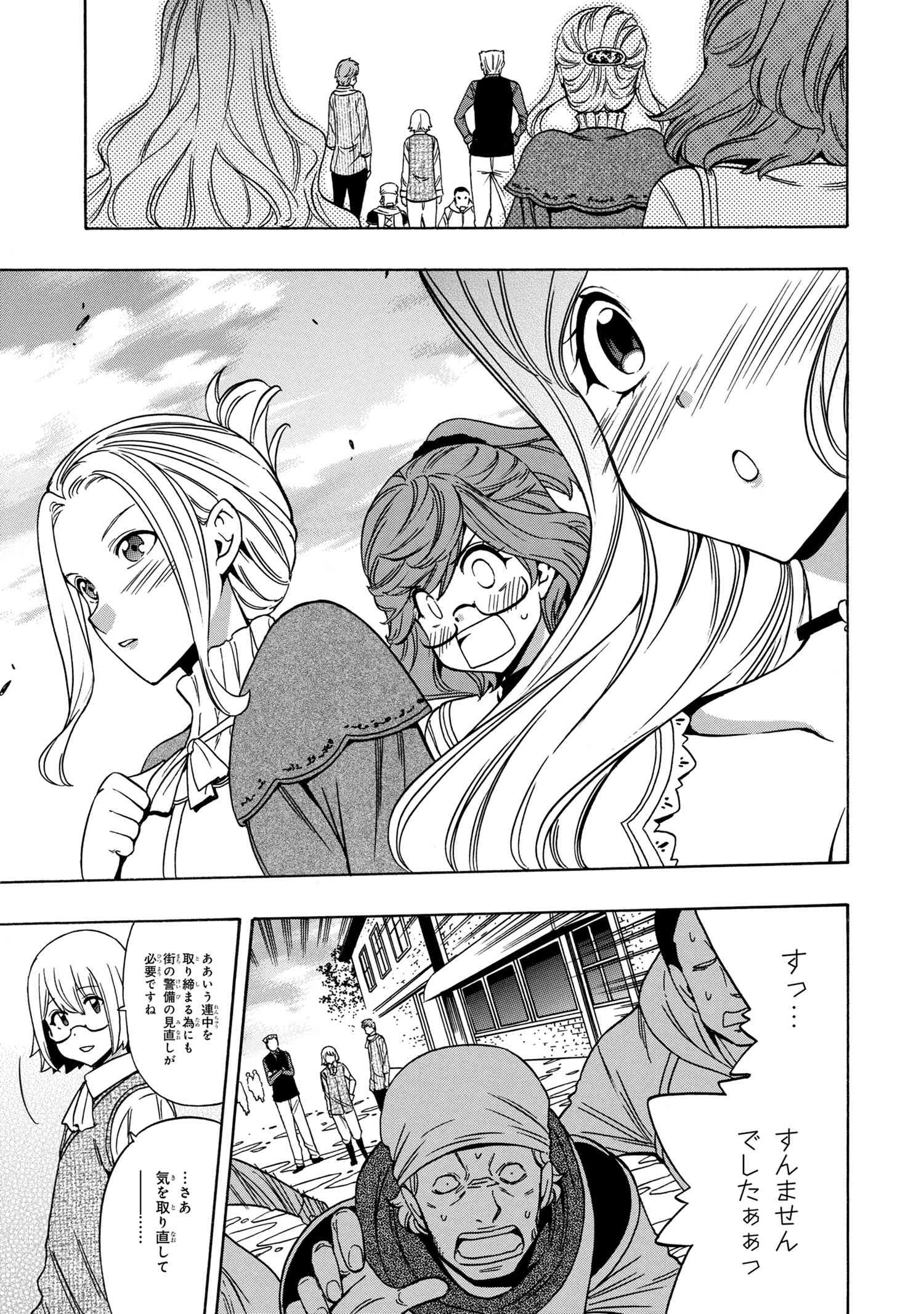 賢者の孫 Chap 54.2 - Next Chap 55.2