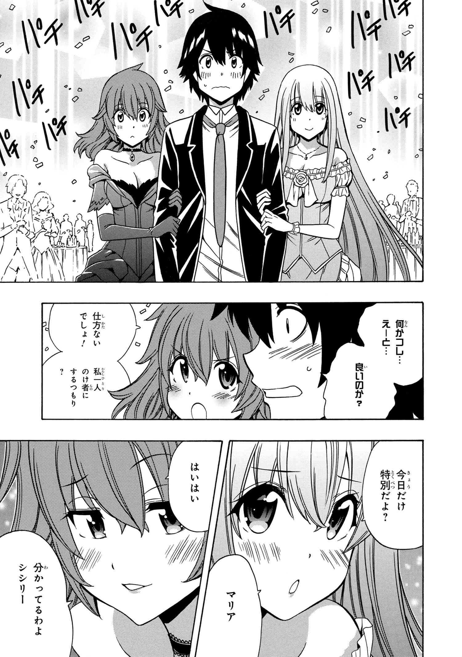 賢者の孫 Chap 54.2 - Next Chap 55.2