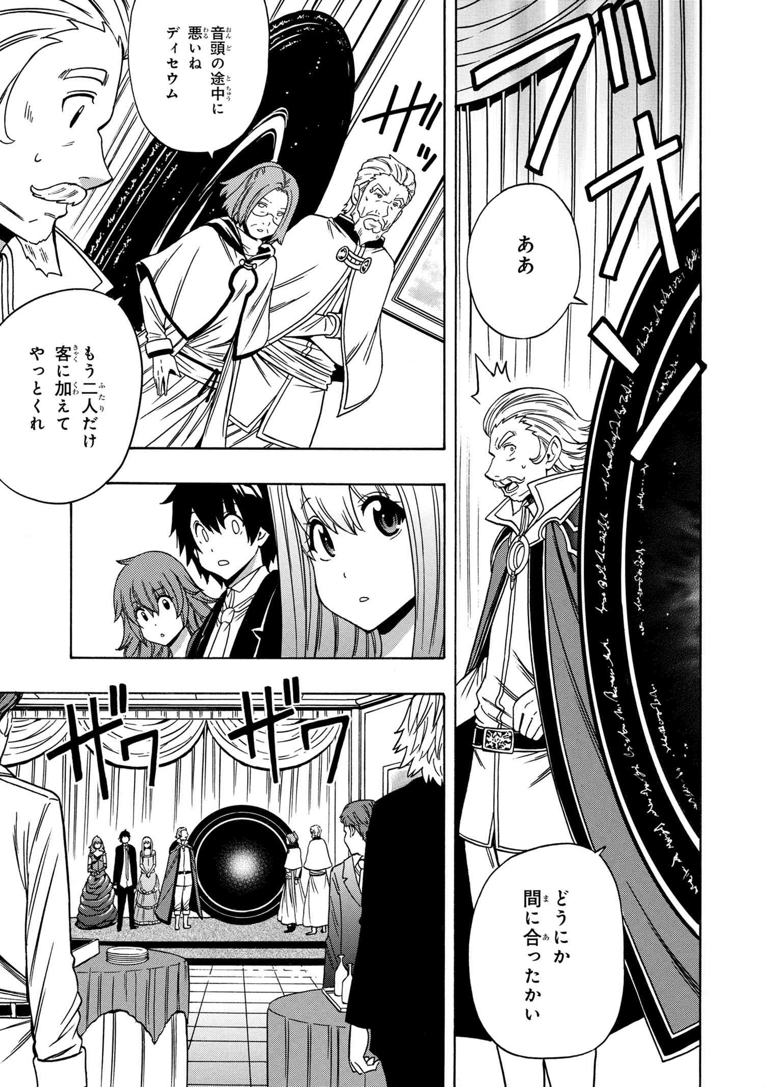 賢者の孫 Chap 54.2 - Next Chap 55.2