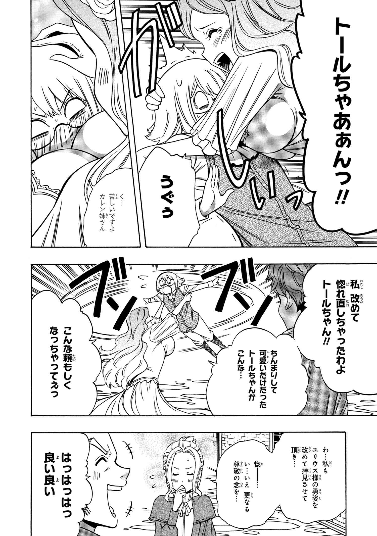 賢者の孫 Chap 54.2 - Next Chap 55.2