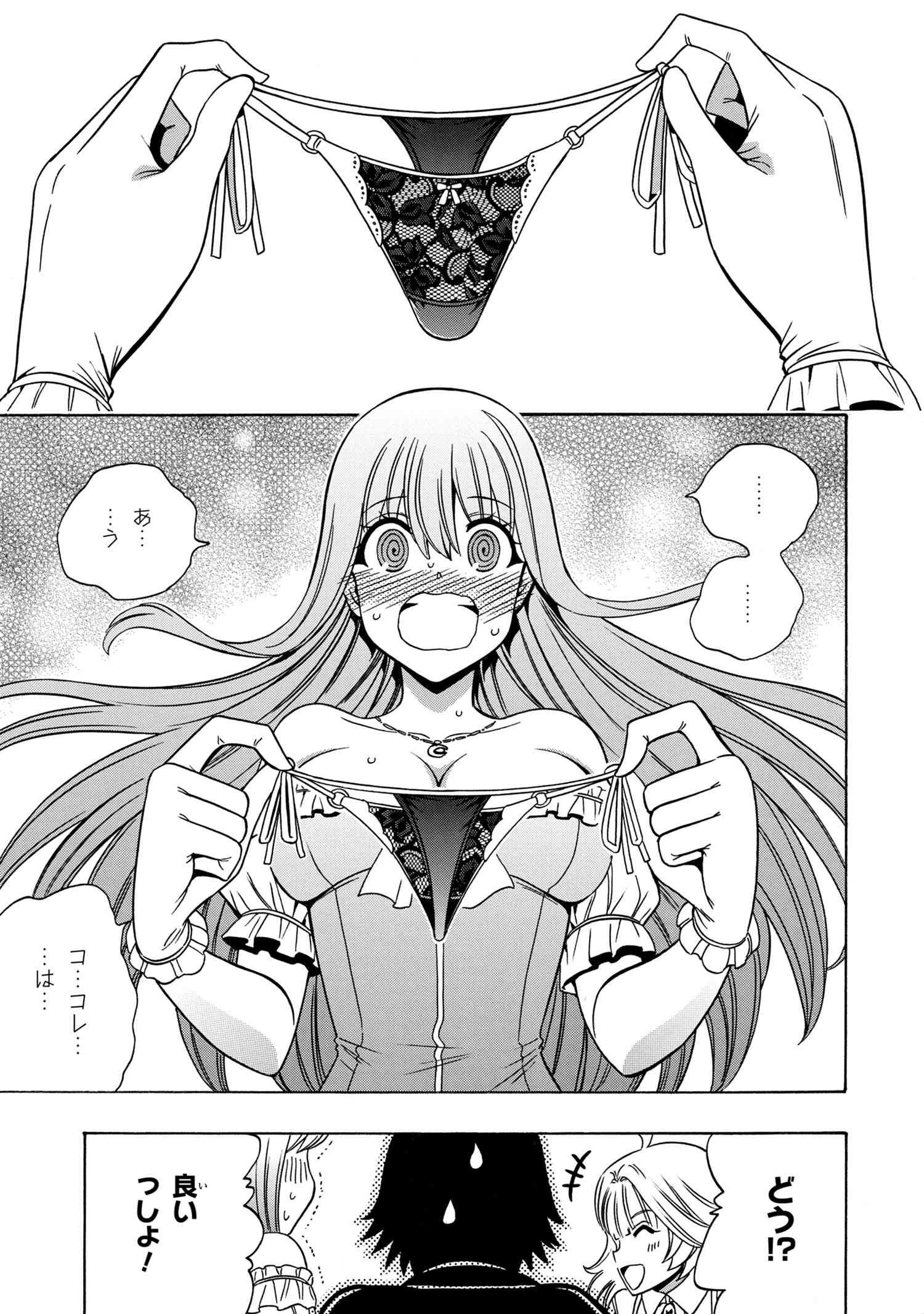 賢者の孫 Chap 54.3 - Next Chap 55.3