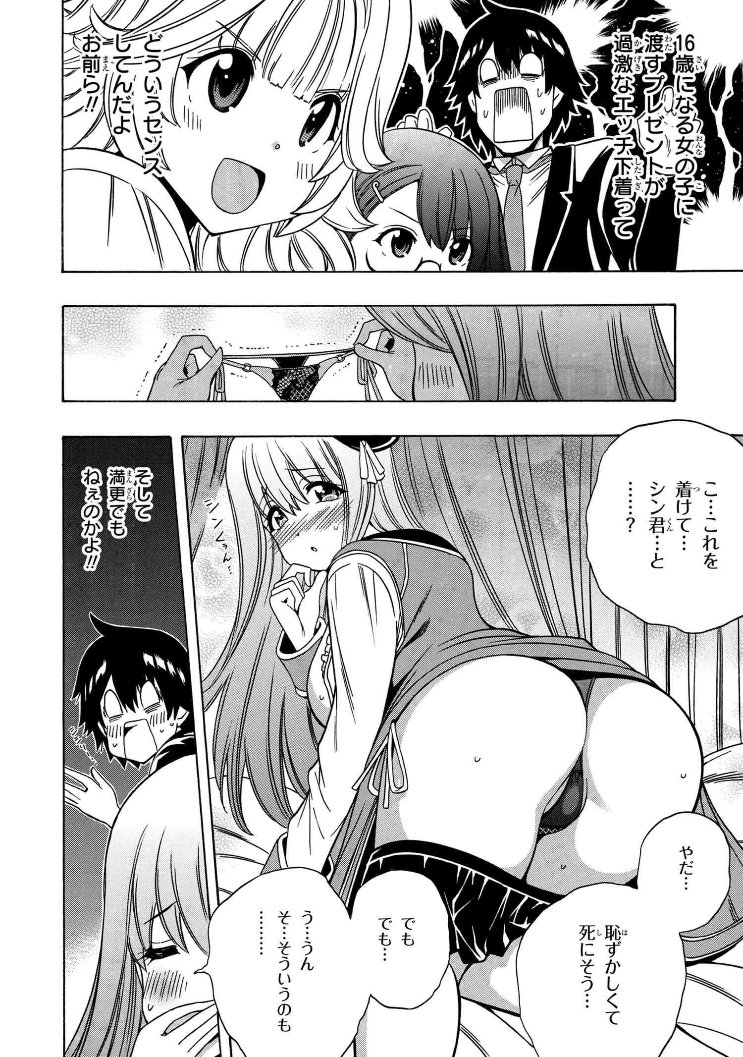 賢者の孫 Chap 54.3 - Next Chap 55.3