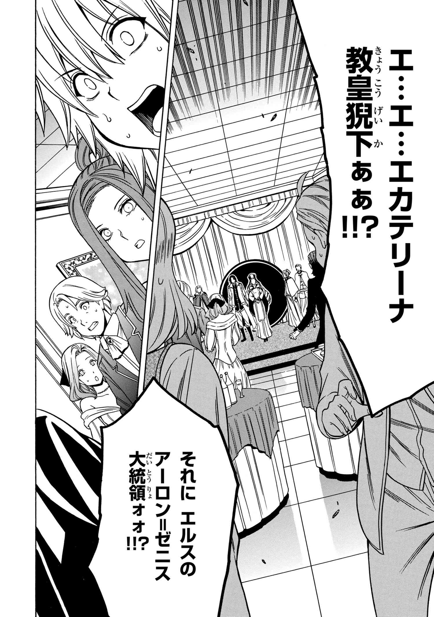 賢者の孫 Chap 54.3 - Next Chap 55.3