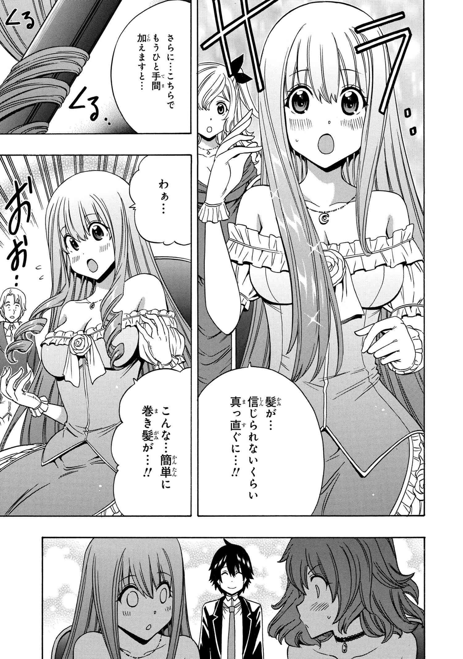 賢者の孫 Chap 55.1 - Next Chap 56.1