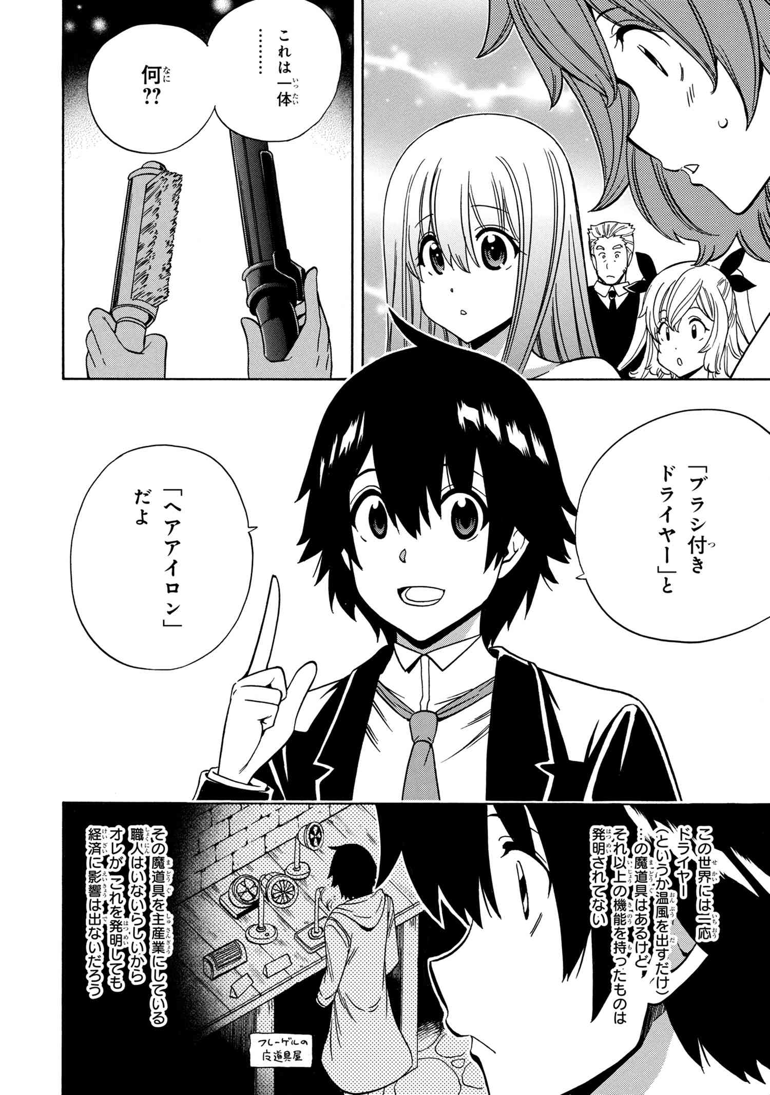 賢者の孫 Chap 55.1 - Next Chap 56.1