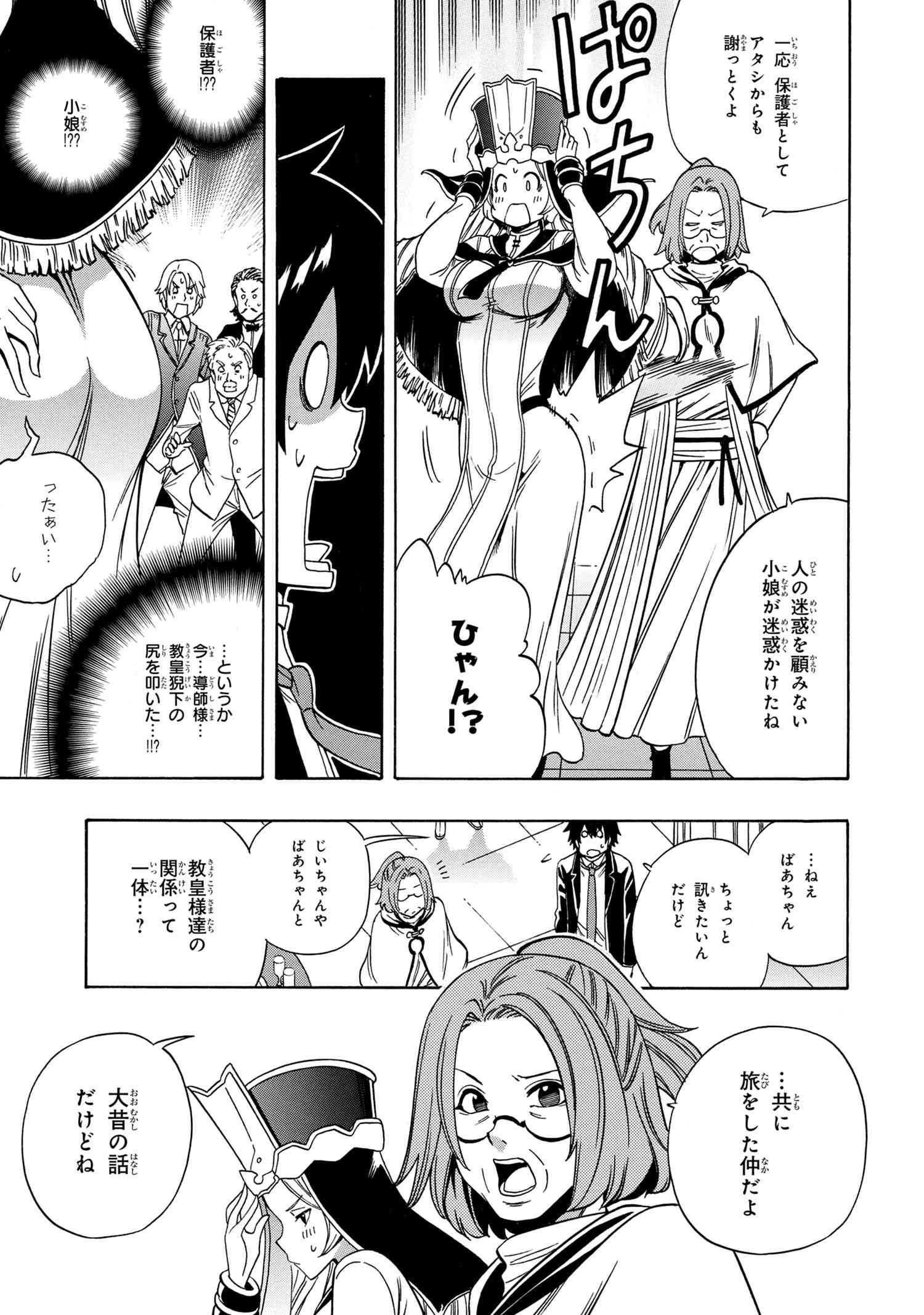 賢者の孫 Chap 55.1 - Next Chap 56.1