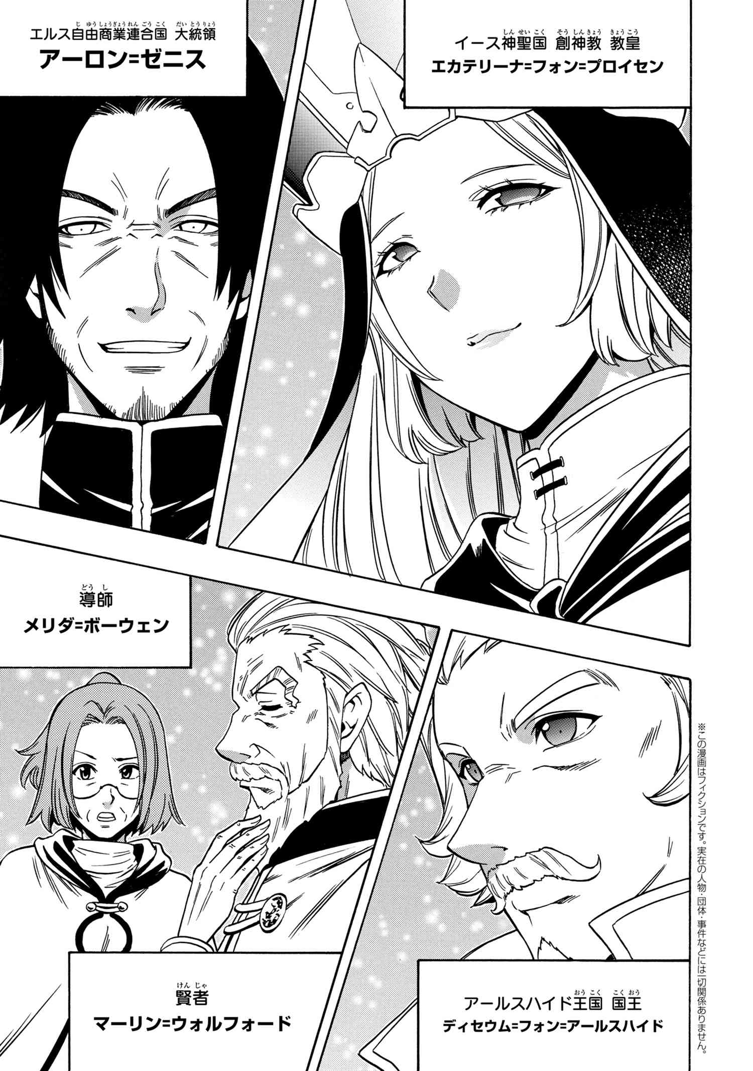 賢者の孫 Chap 55.1 - Next Chap 56.1