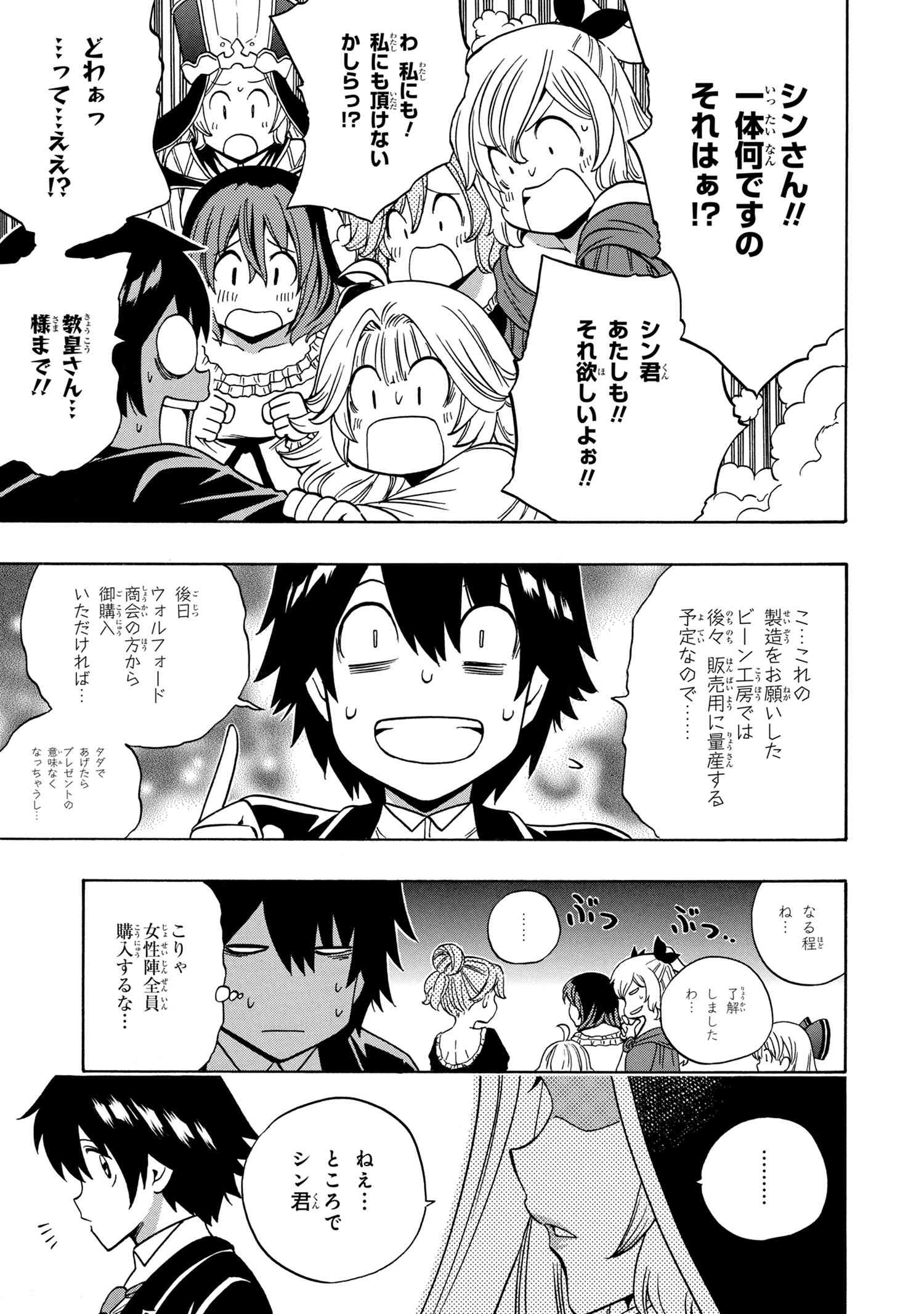 賢者の孫 Chap 55.1 - Next Chap 56.1