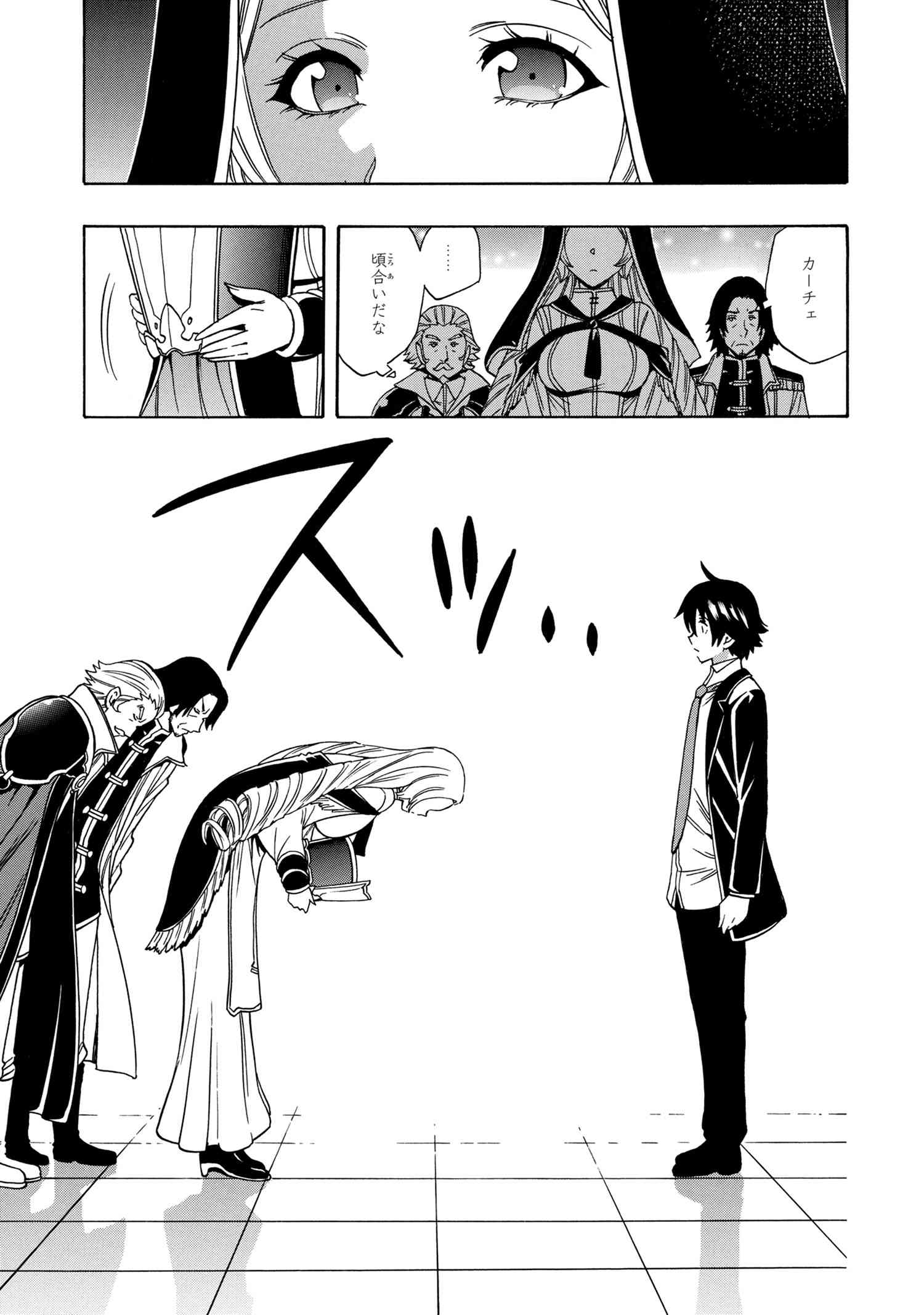 賢者の孫 Chap 55.1 - Next Chap 56.1