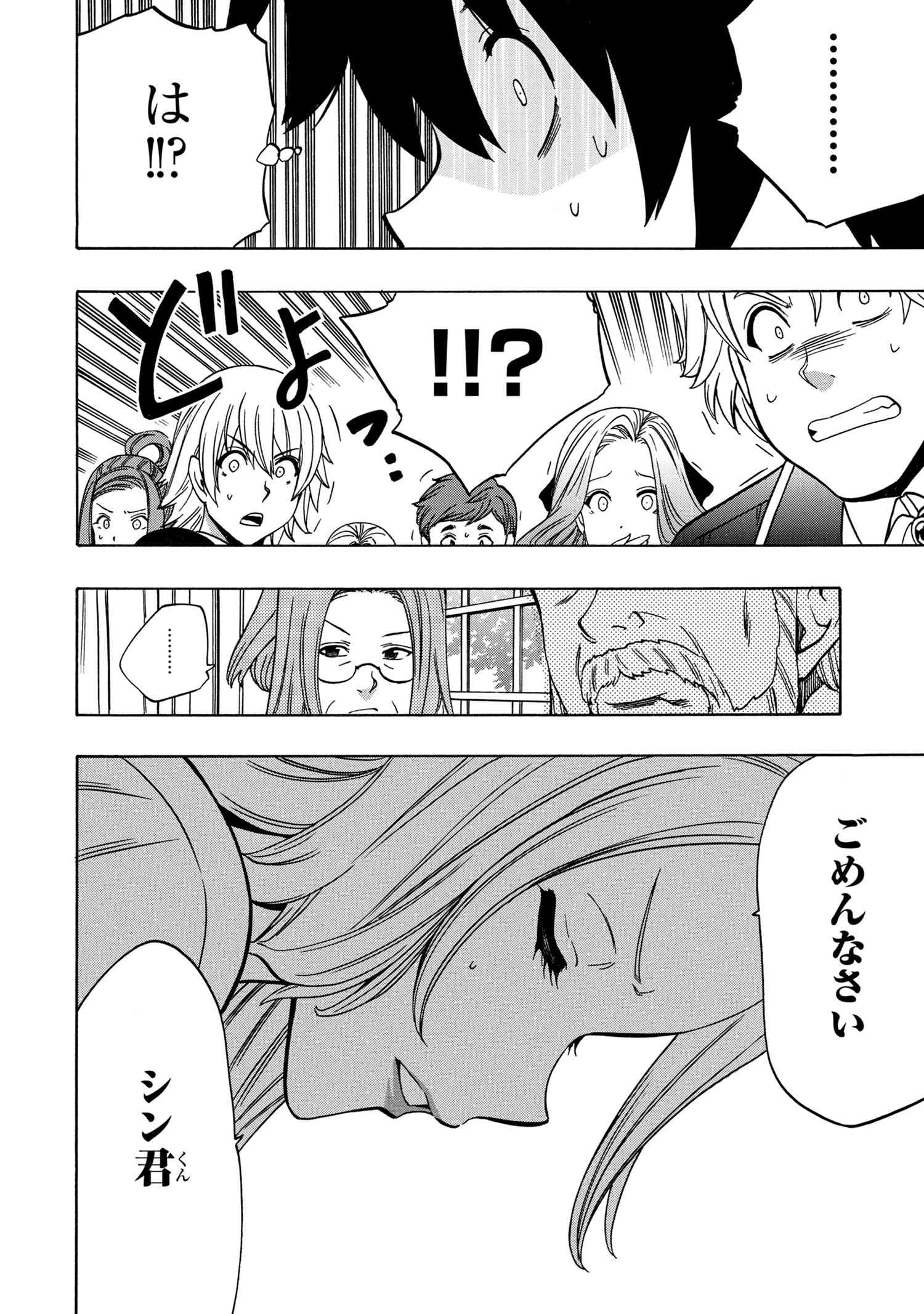 賢者の孫 Chap 55.1 - Next Chap 56.1