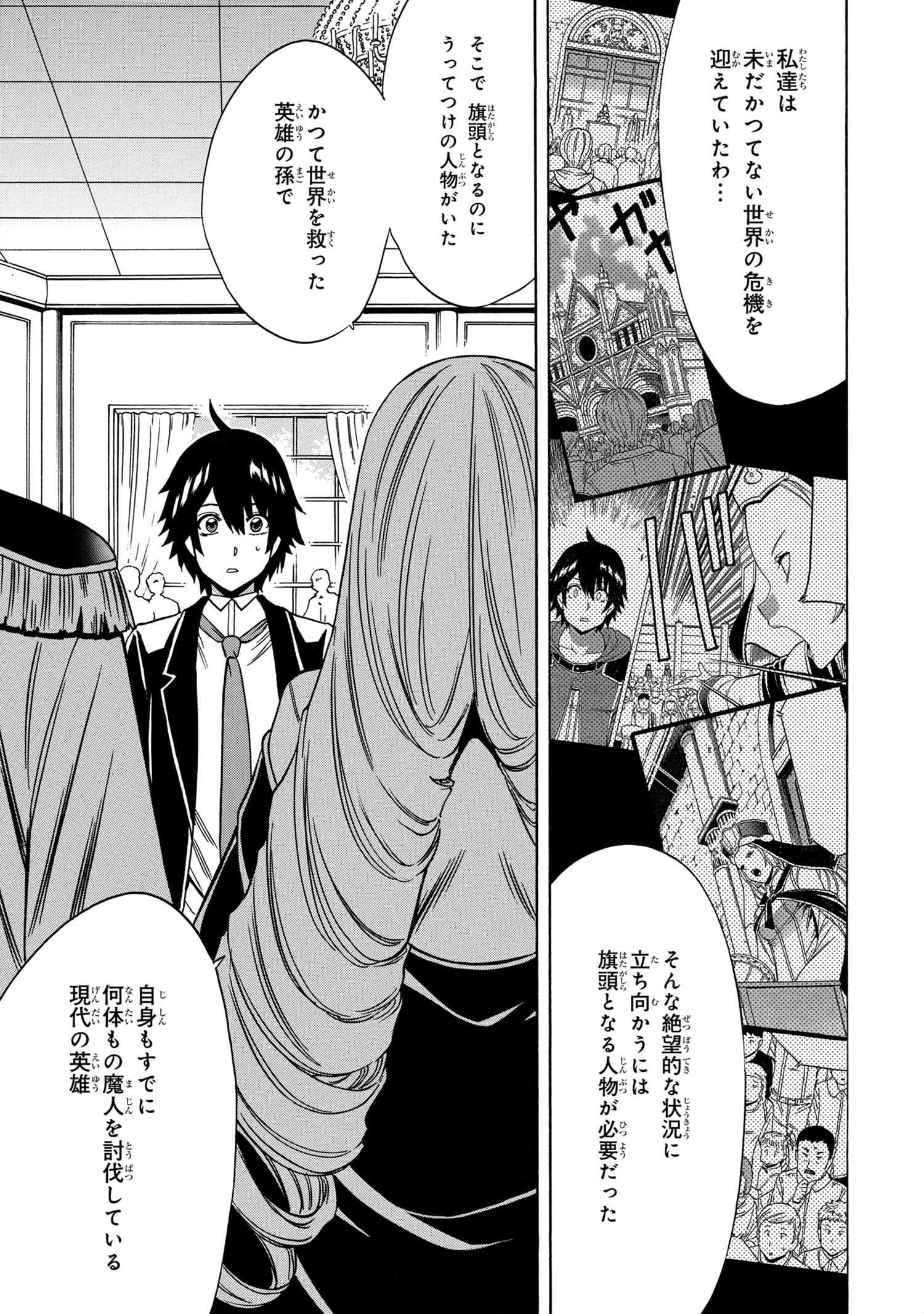 賢者の孫 Chap 55.1 - Next Chap 56.1