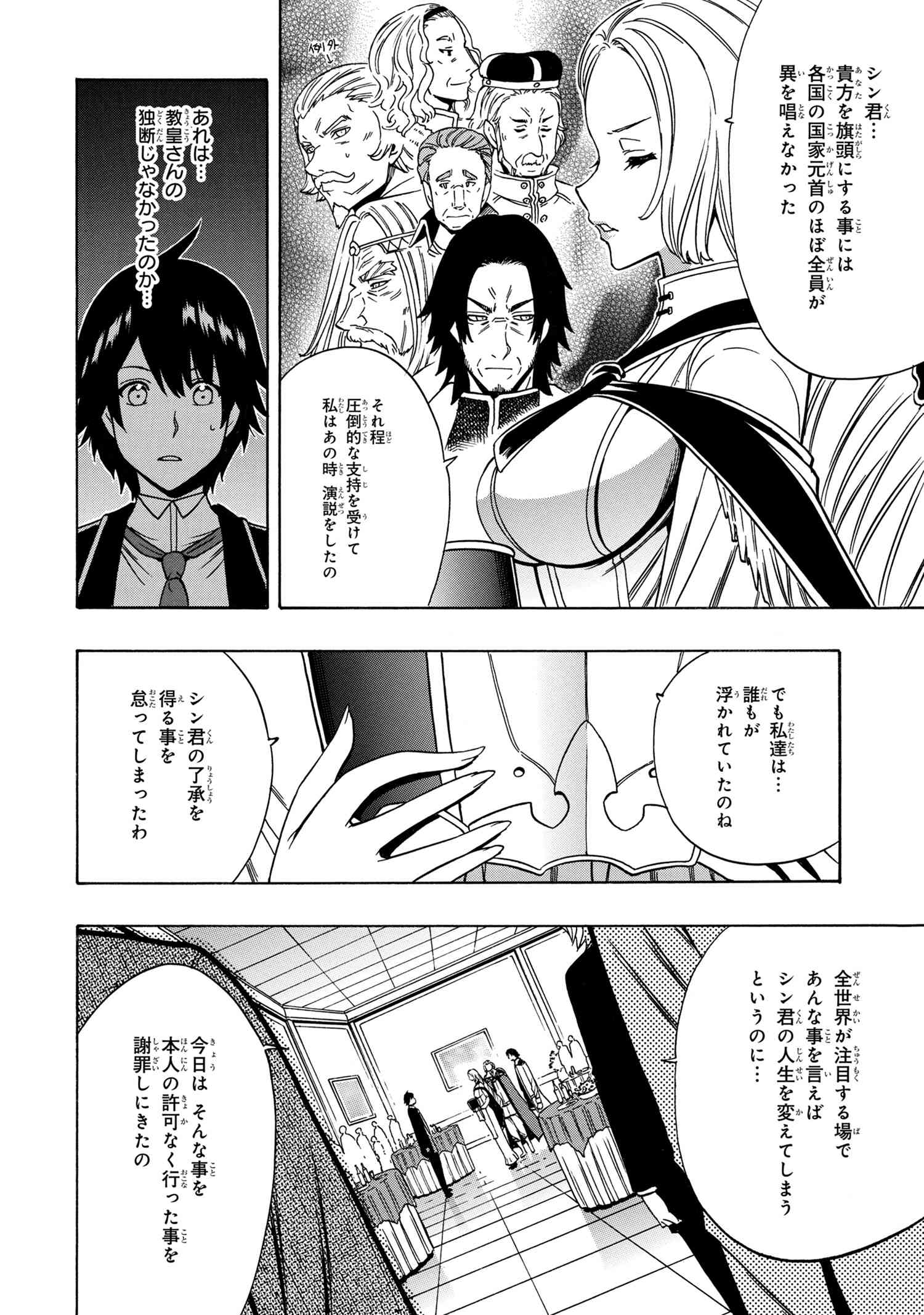 賢者の孫 Chap 55.1 - Next Chap 56.1