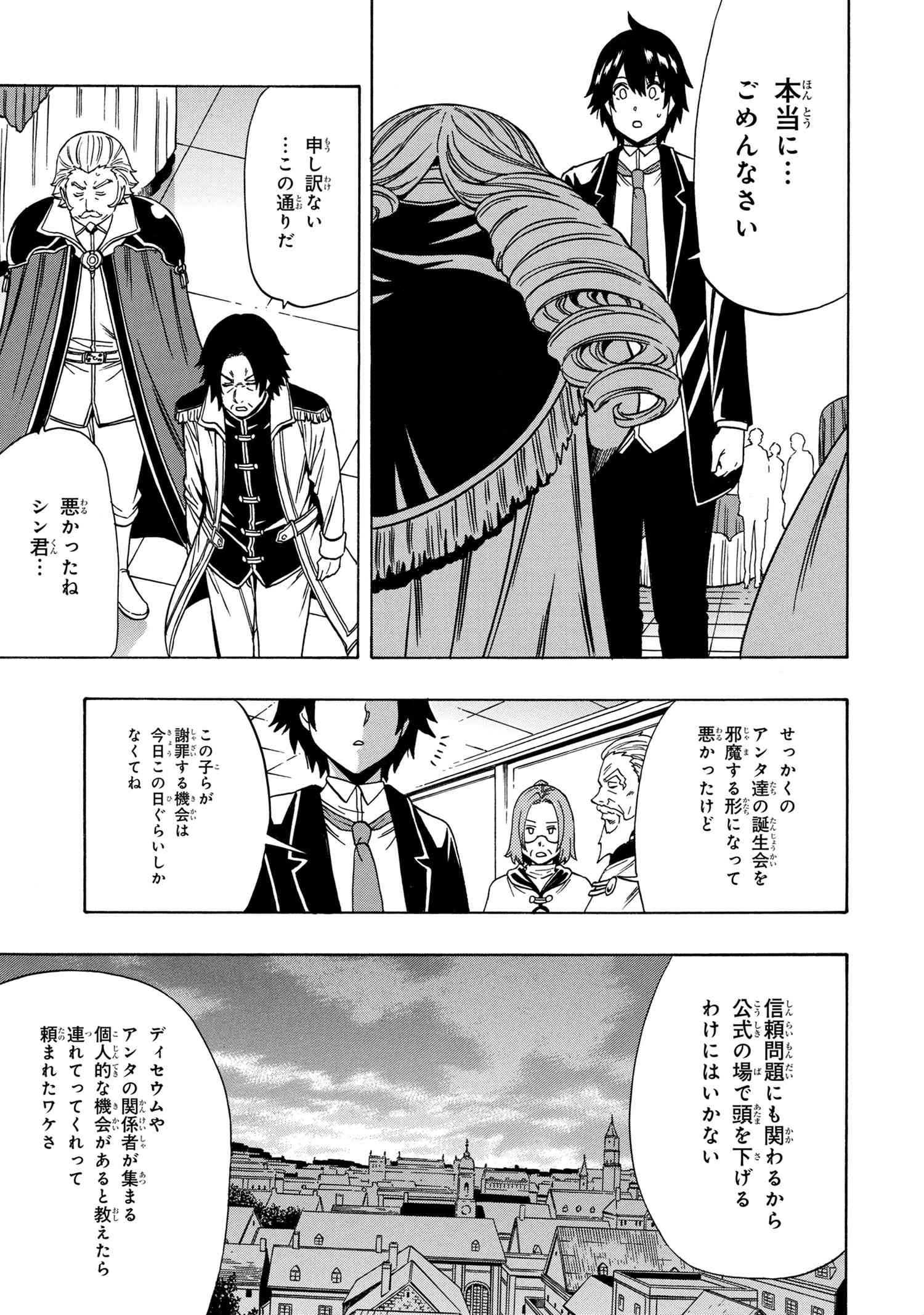 賢者の孫 Chap 55.1 - Next Chap 56.1