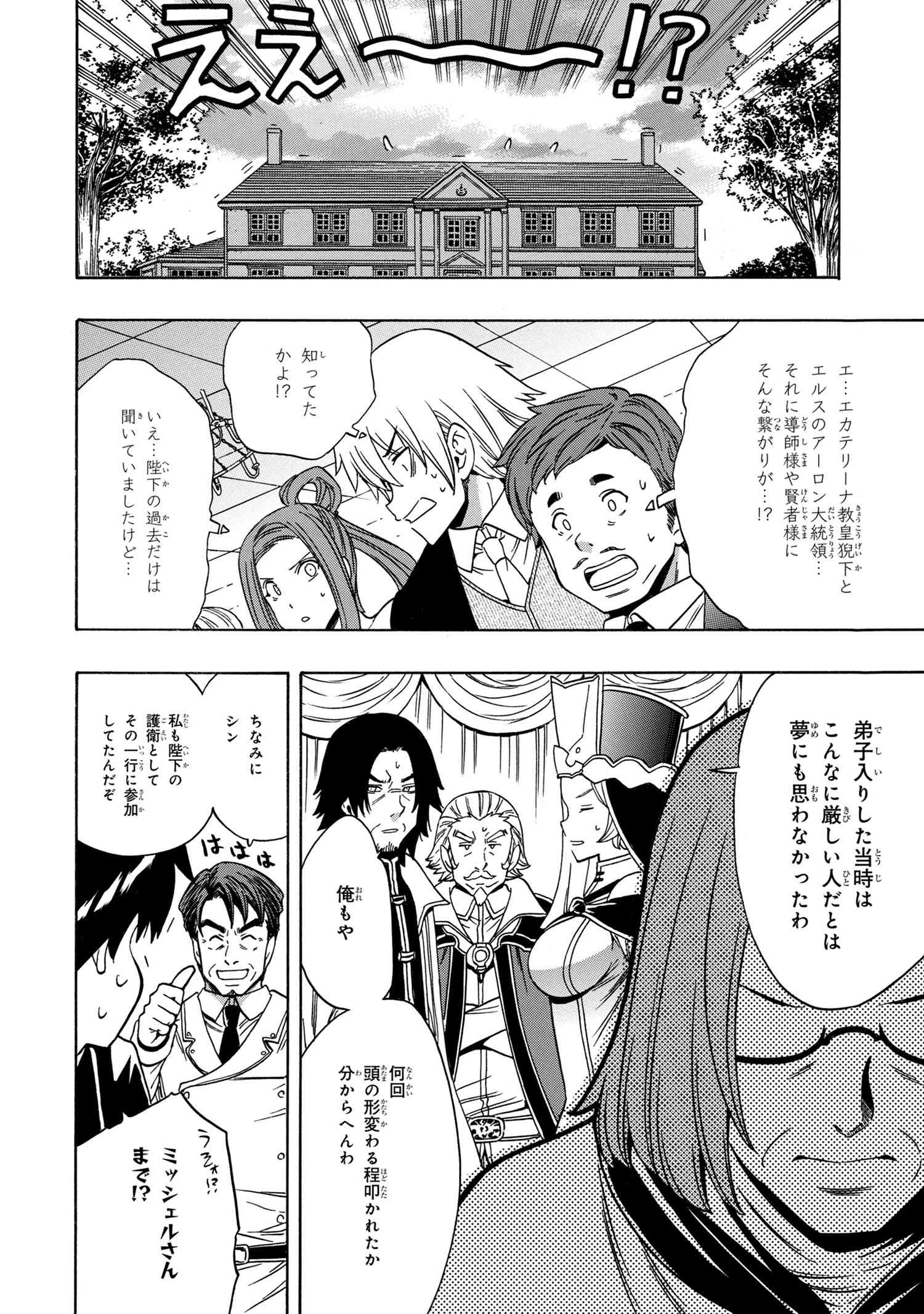 賢者の孫 Chap 55.1 - Next Chap 56.1