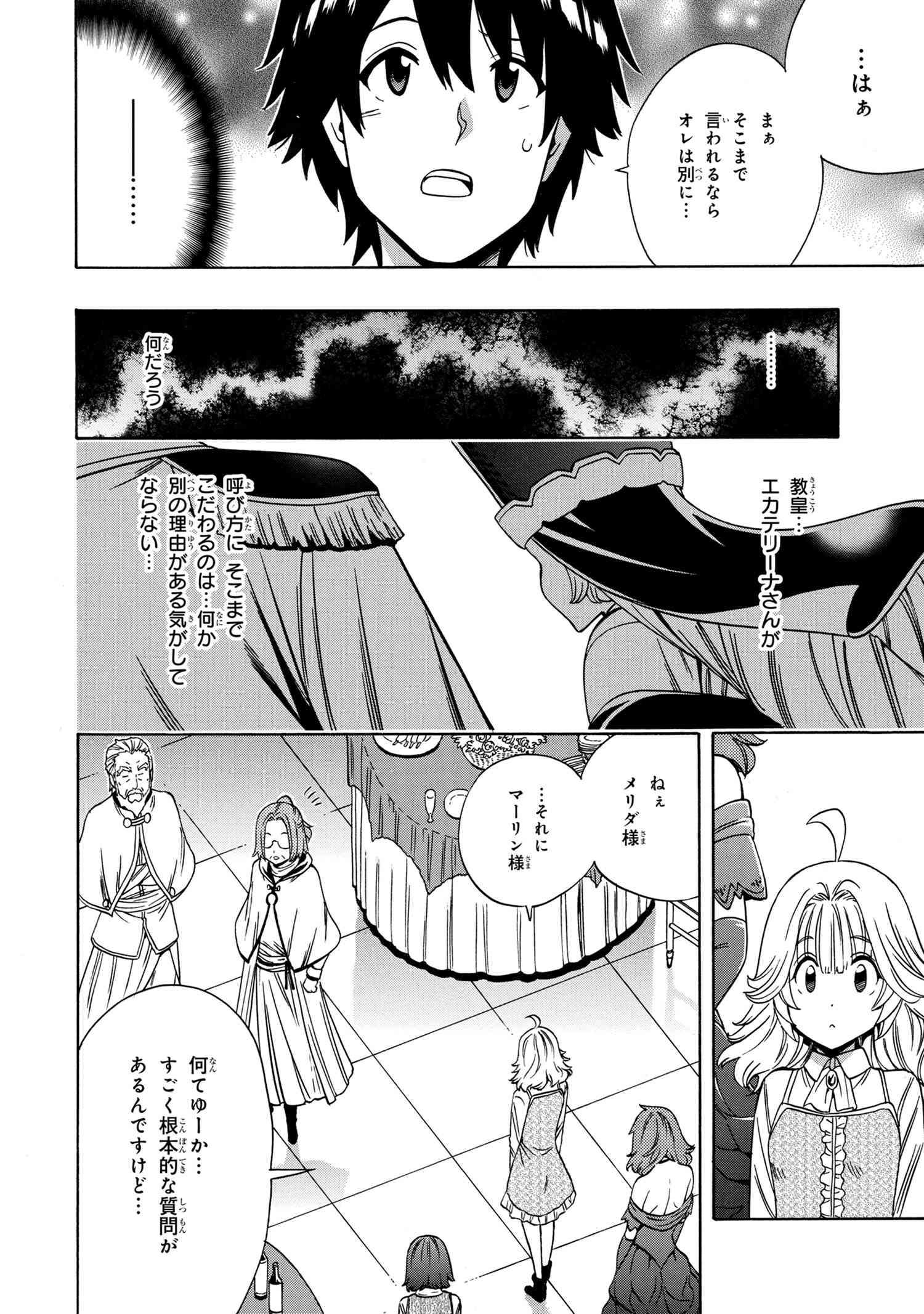 賢者の孫 Chap 55.1 - Next Chap 56.1