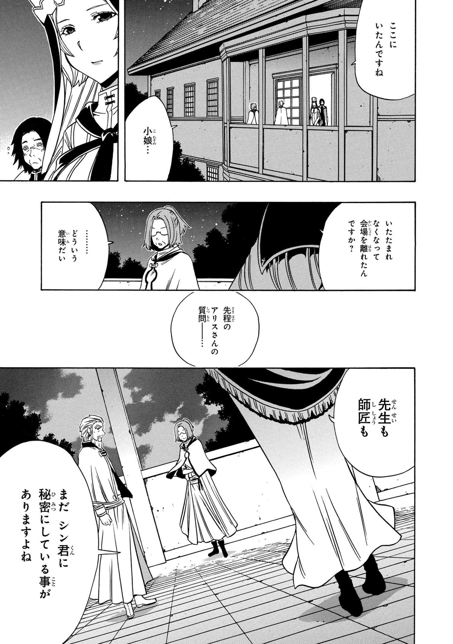 賢者の孫 Chap 55.1 - Next Chap 56.1
