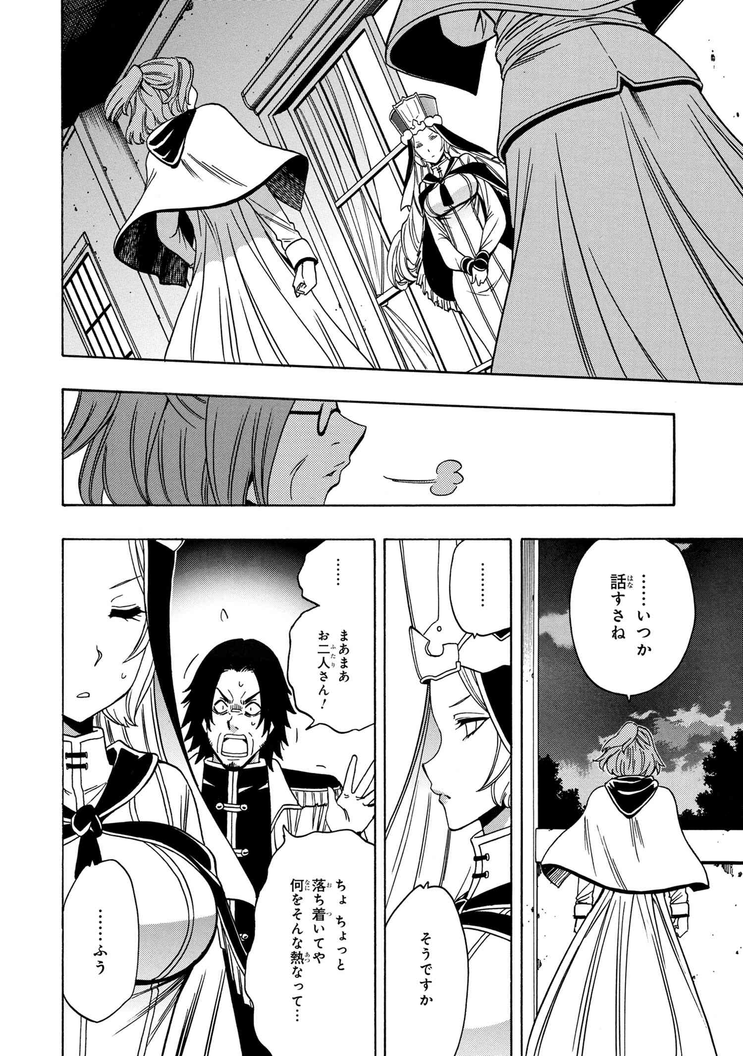 賢者の孫 Chap 55.2 - Next Chap 56.2