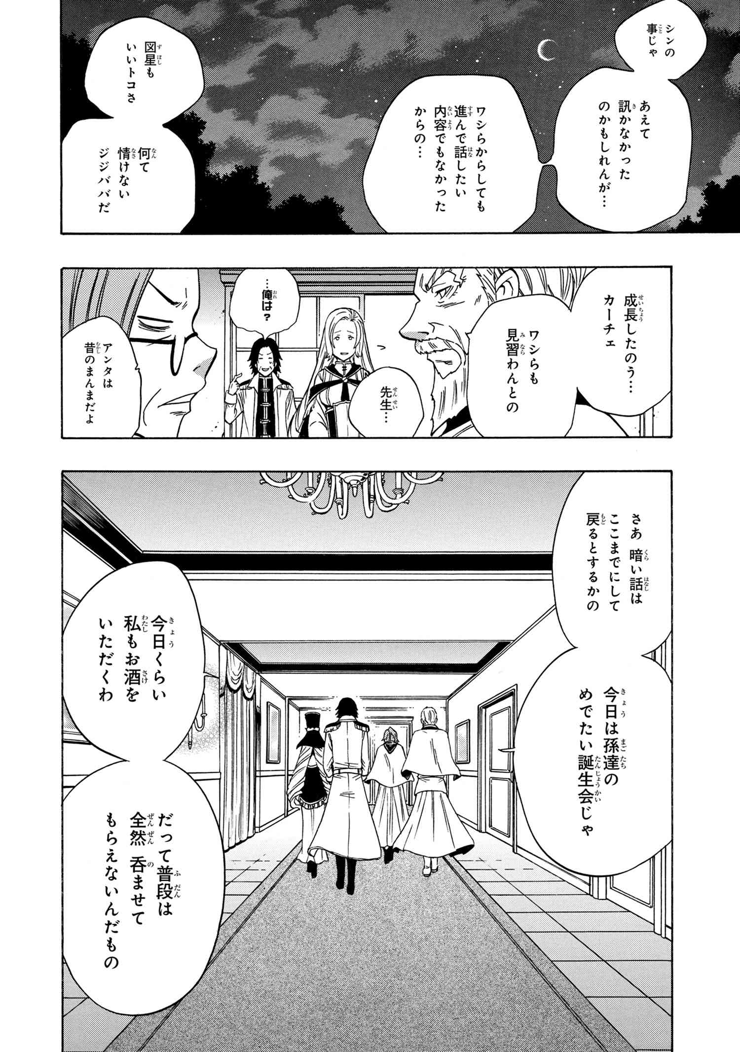 賢者の孫 Chap 55.2 - Next Chap 56.2