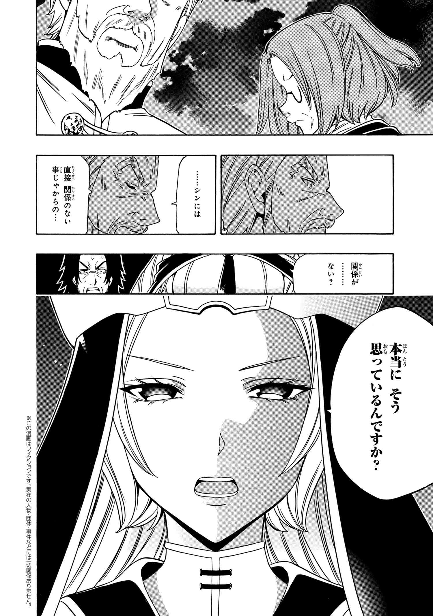 賢者の孫 Chap 55.2 - Next Chap 56.2
