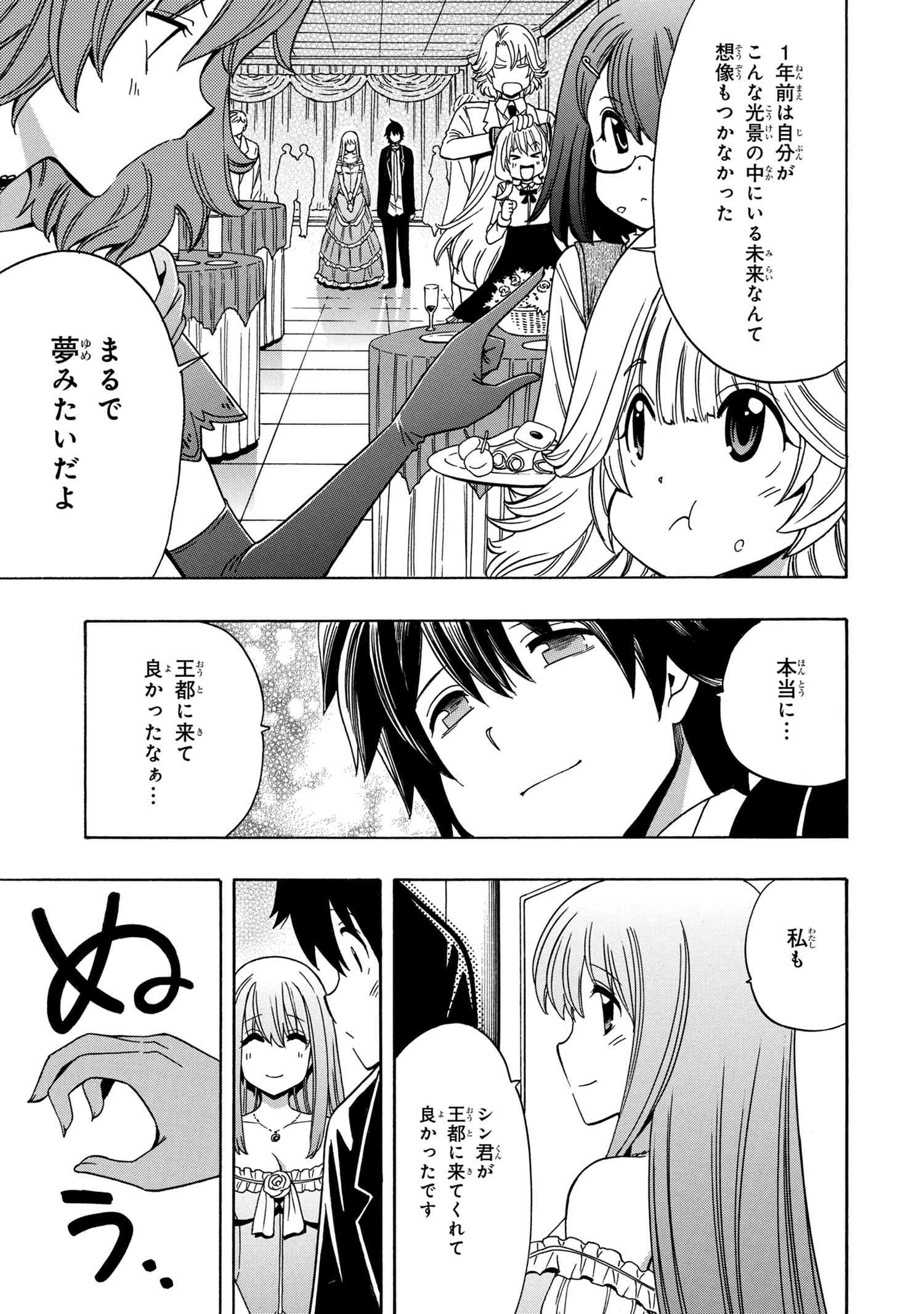 賢者の孫 Chap 55.2 - Next Chap 56.2