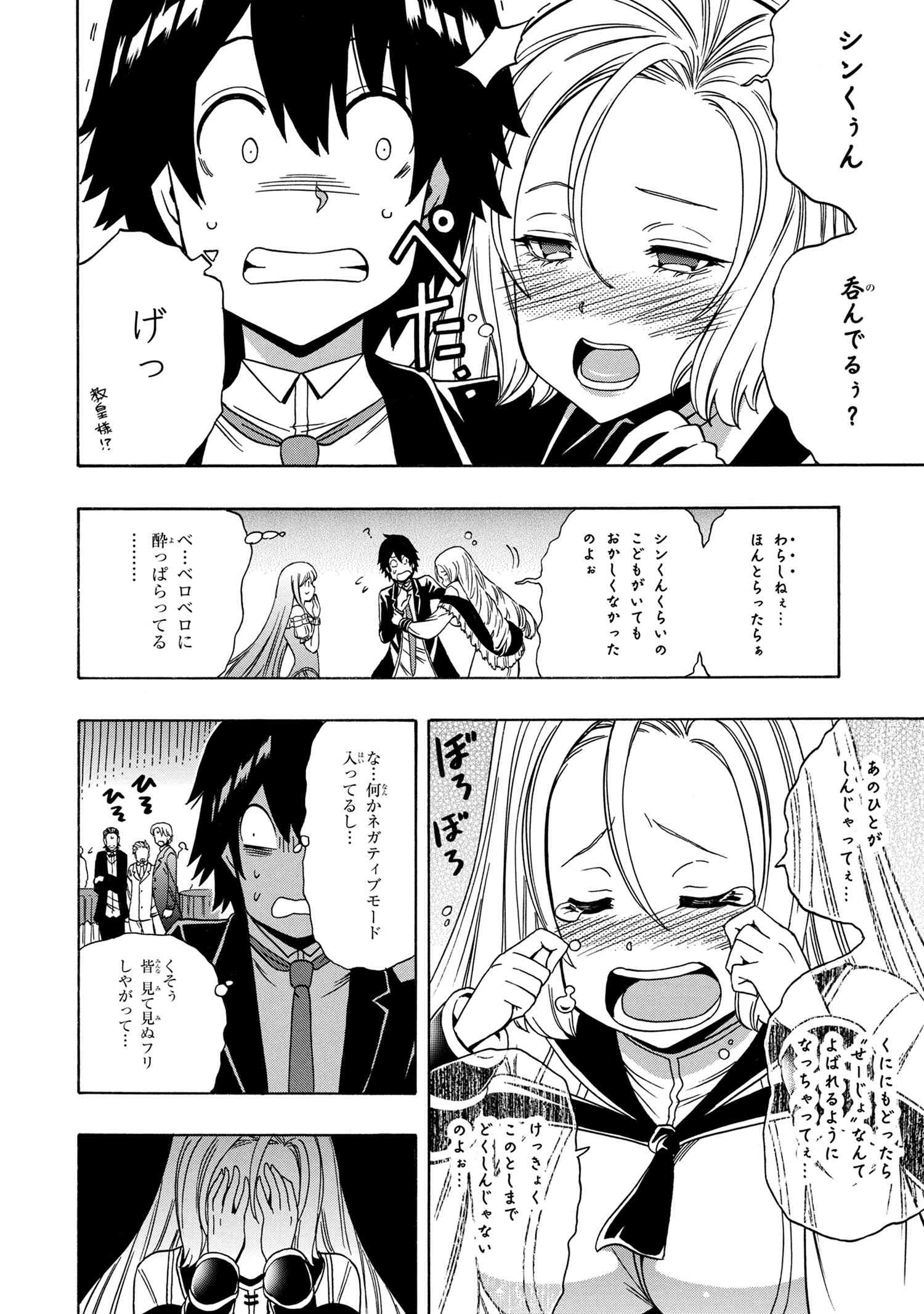 賢者の孫 Chap 55.2 - Next Chap 56.2