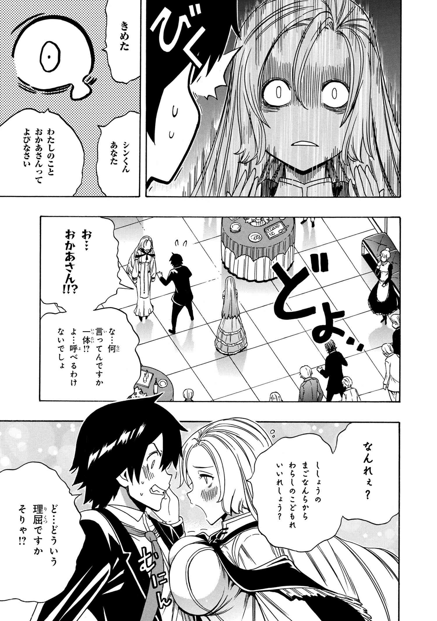 賢者の孫 Chap 55.2 - Next Chap 56.2