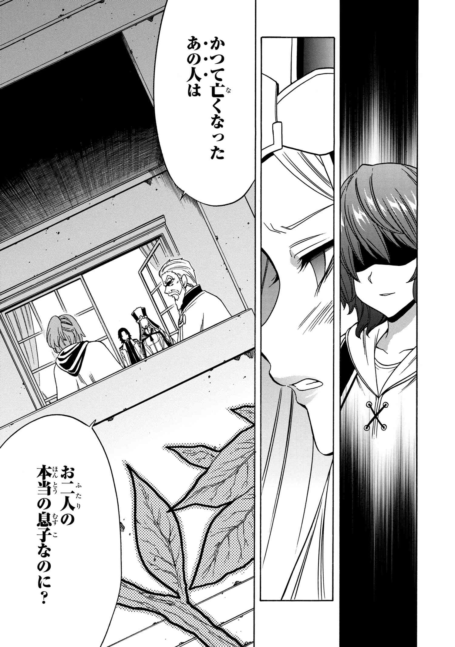 賢者の孫 Chap 55.2 - Next Chap 56.2