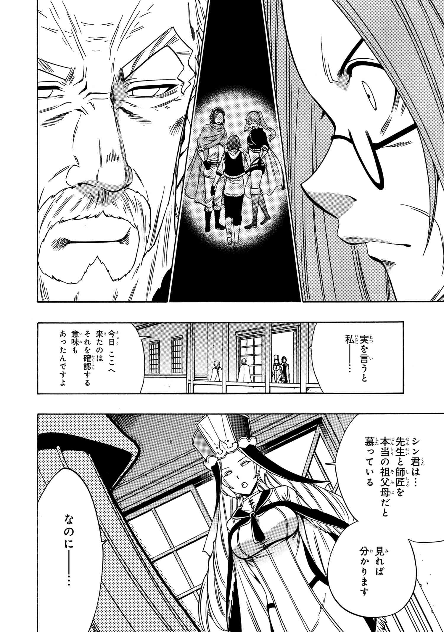 賢者の孫 Chap 55.2 - Next Chap 56.2