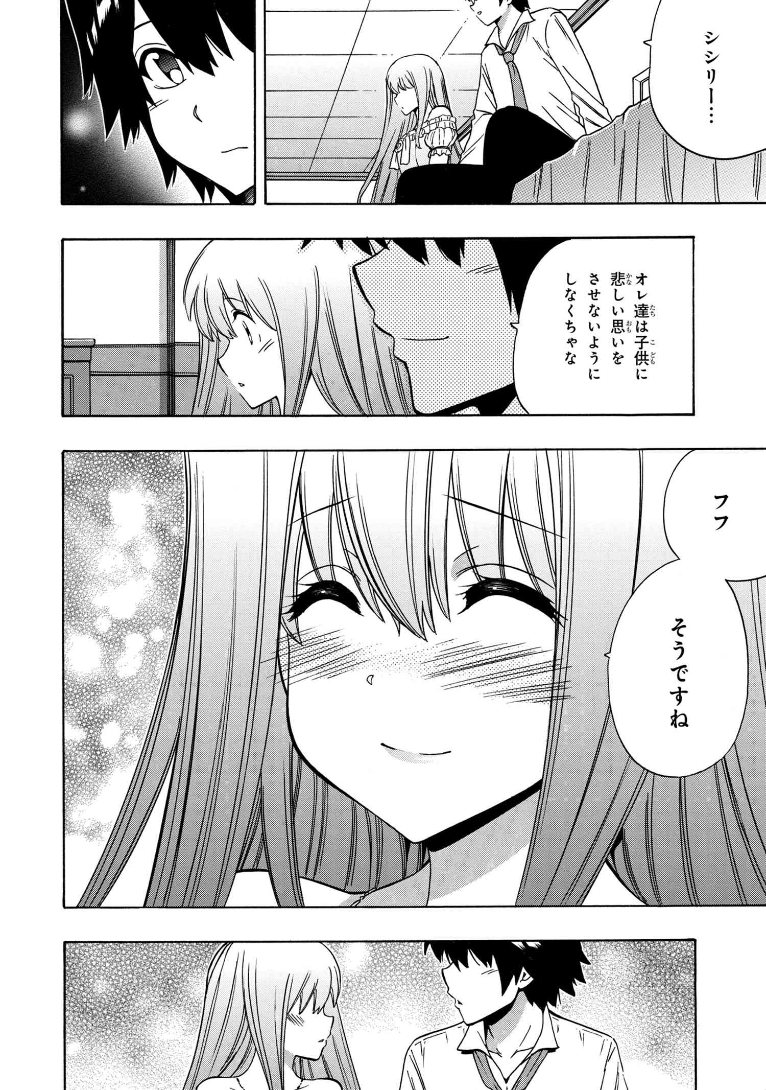 賢者の孫 Chap 55.3 - Next Chap 56.3