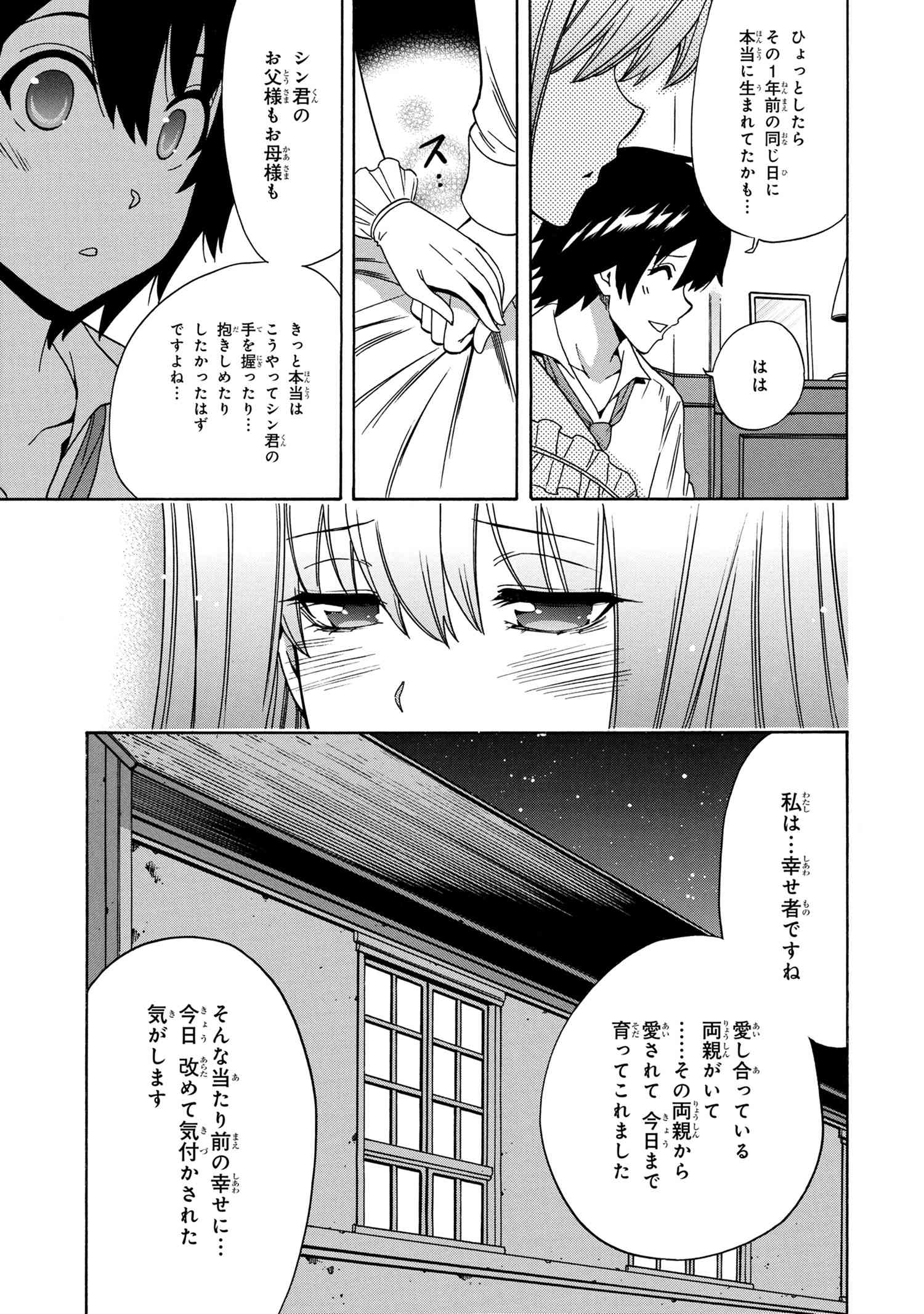 賢者の孫 Chap 55.3 - Next Chap 56.3
