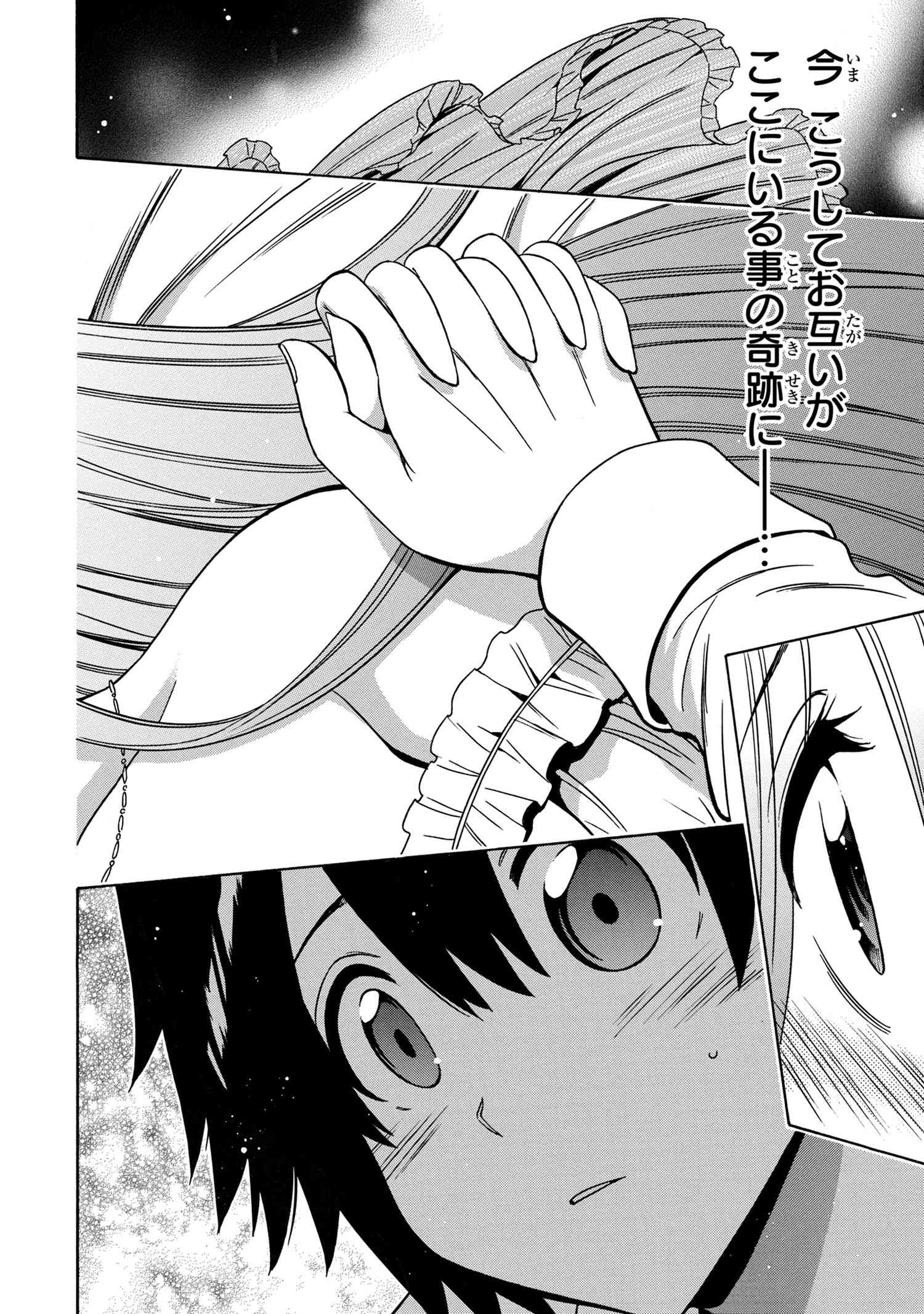 賢者の孫 Chap 55.3 - Next Chap 56.3