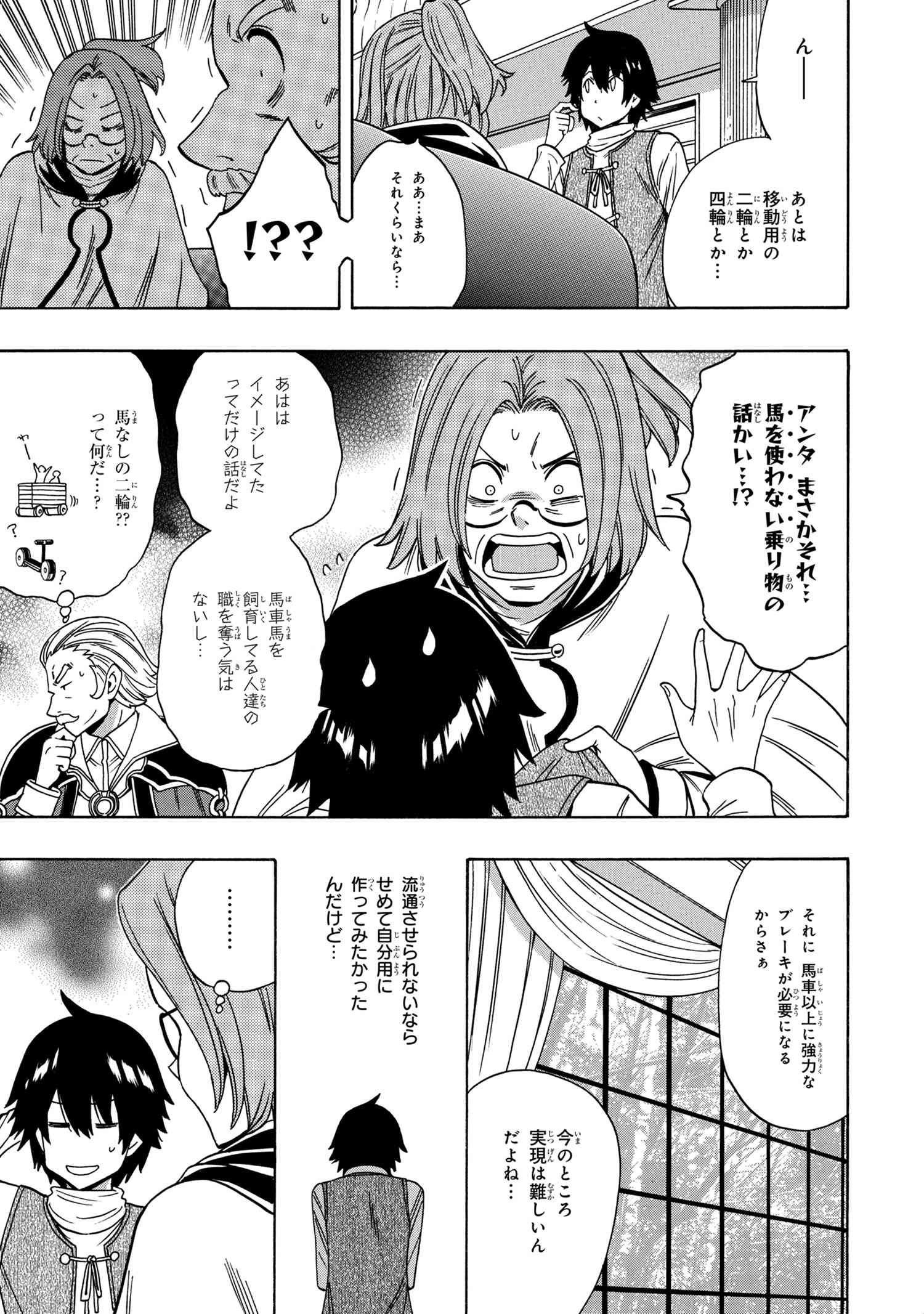 賢者の孫 Chap 55.5 - Next Chap 56.5