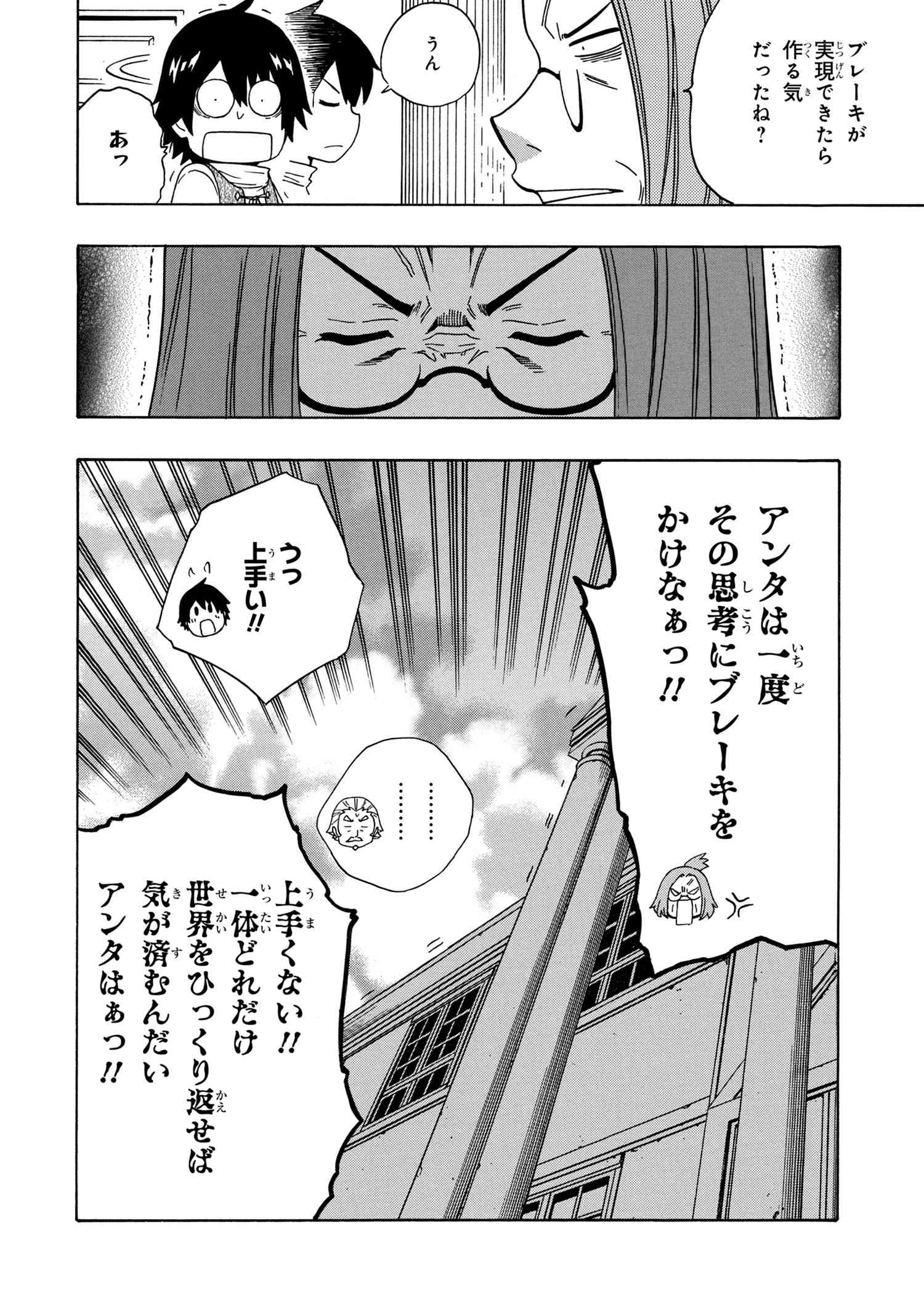 賢者の孫 Chap 55.5 - Next Chap 56.5
