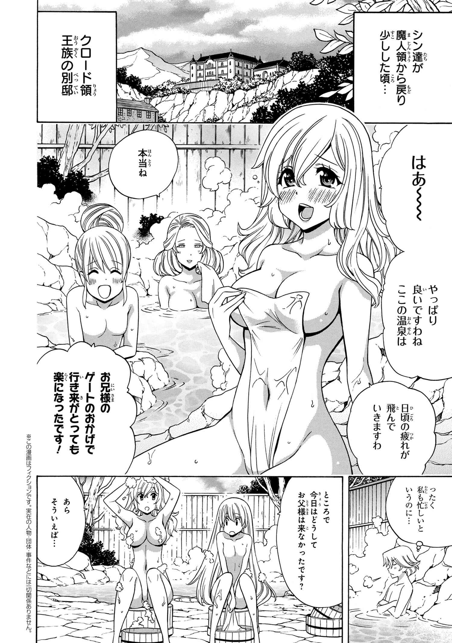 賢者の孫 Chap 55.5 - Next Chap 56.5