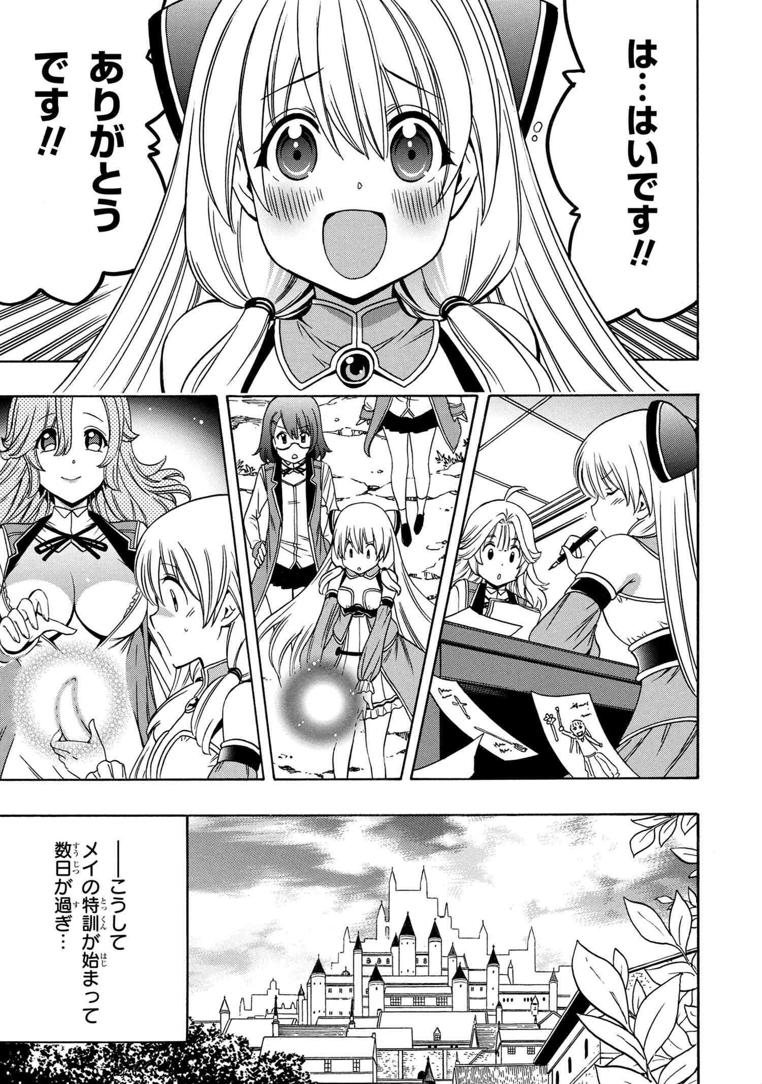 賢者の孫 Chap 55.6 - Next Chap 56.6