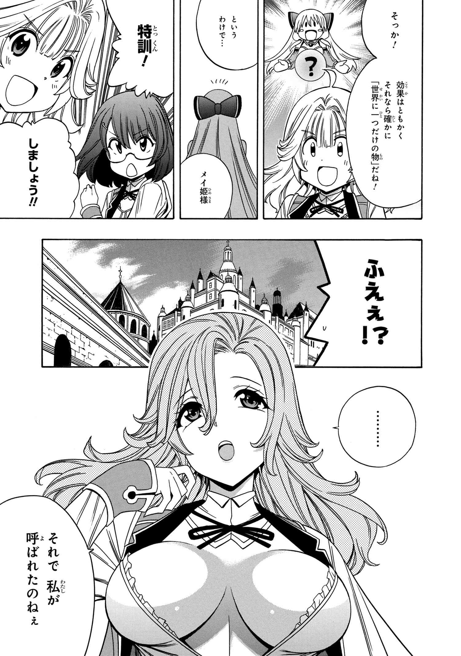 賢者の孫 Chap 55.6 - Next Chap 56.6