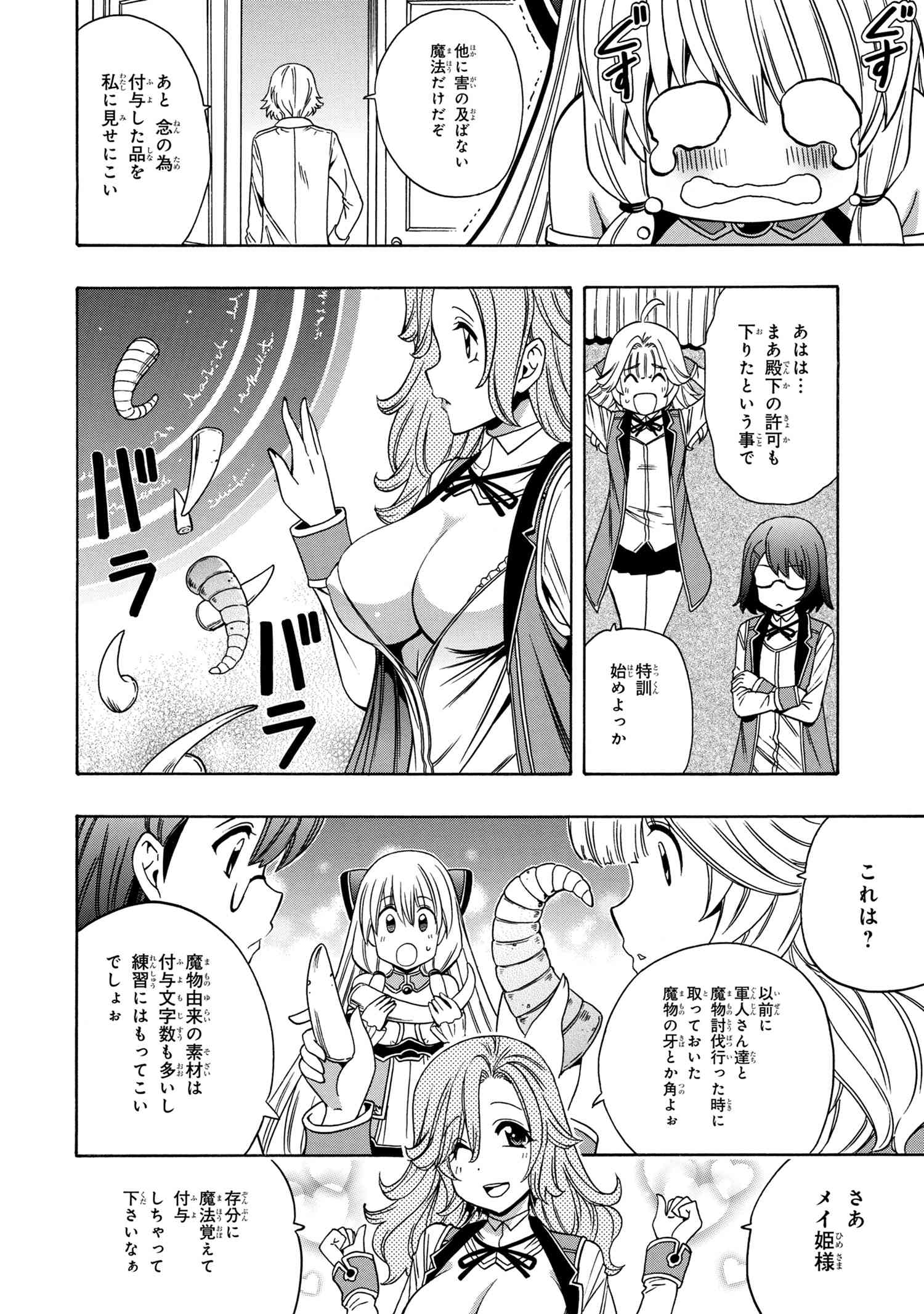 賢者の孫 Chap 55.6 - Next Chap 56.6