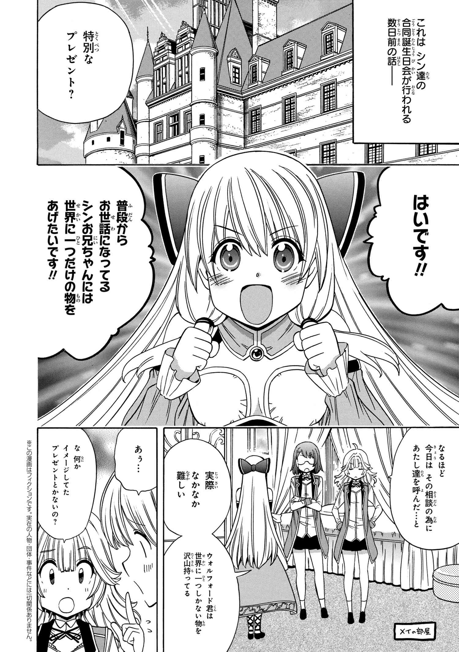 賢者の孫 Chap 55.6 - Next Chap 56.6