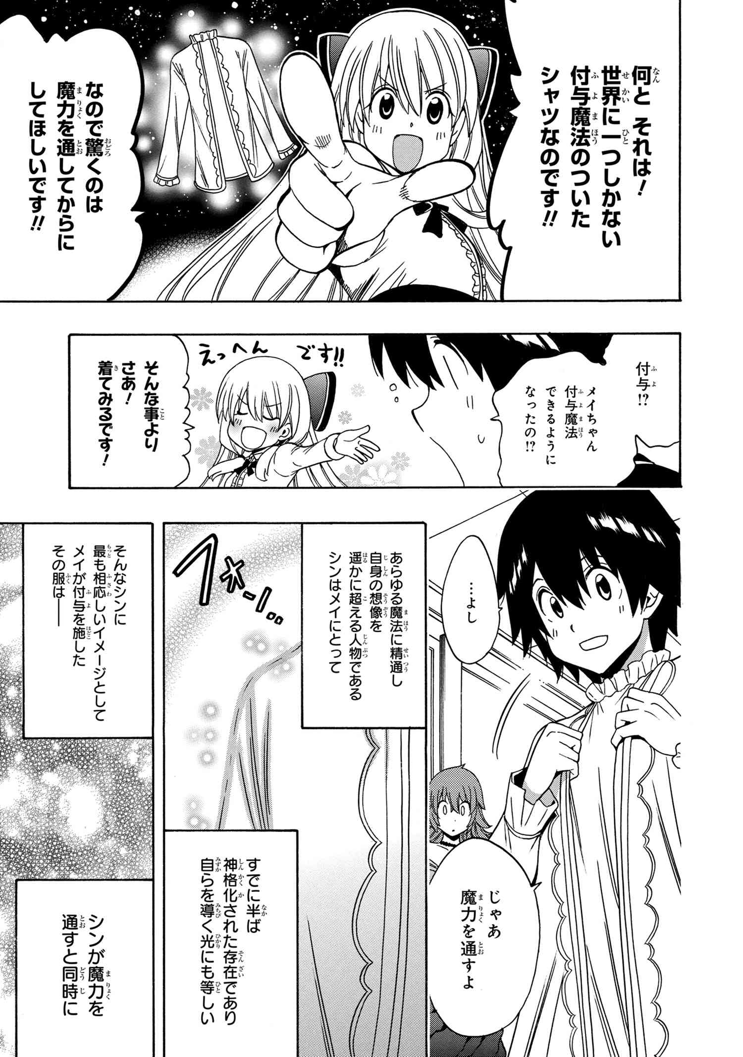 賢者の孫 Chap 55.6 - Next Chap 56.6