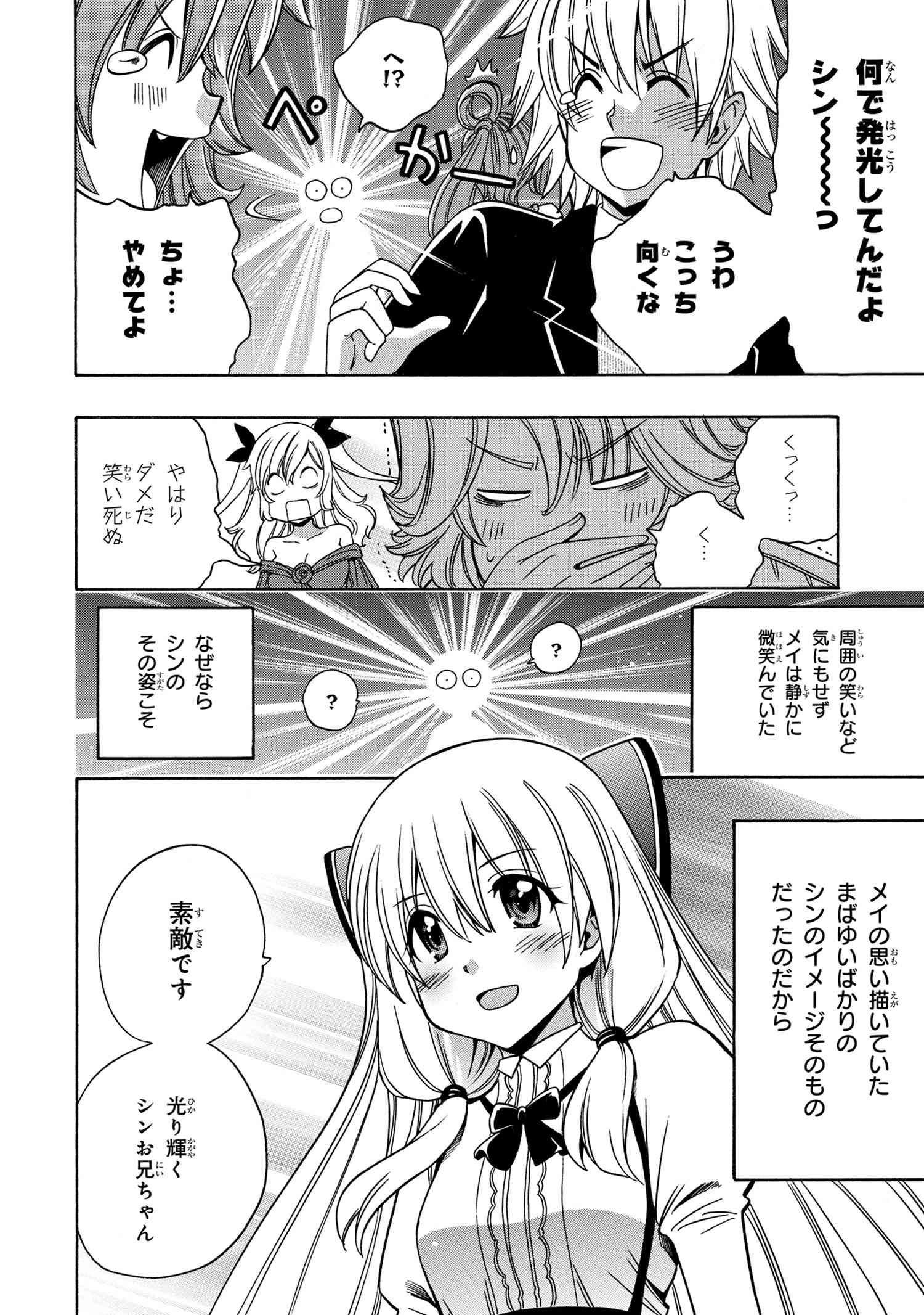 賢者の孫 Chap 55.6 - Next Chap 56.6