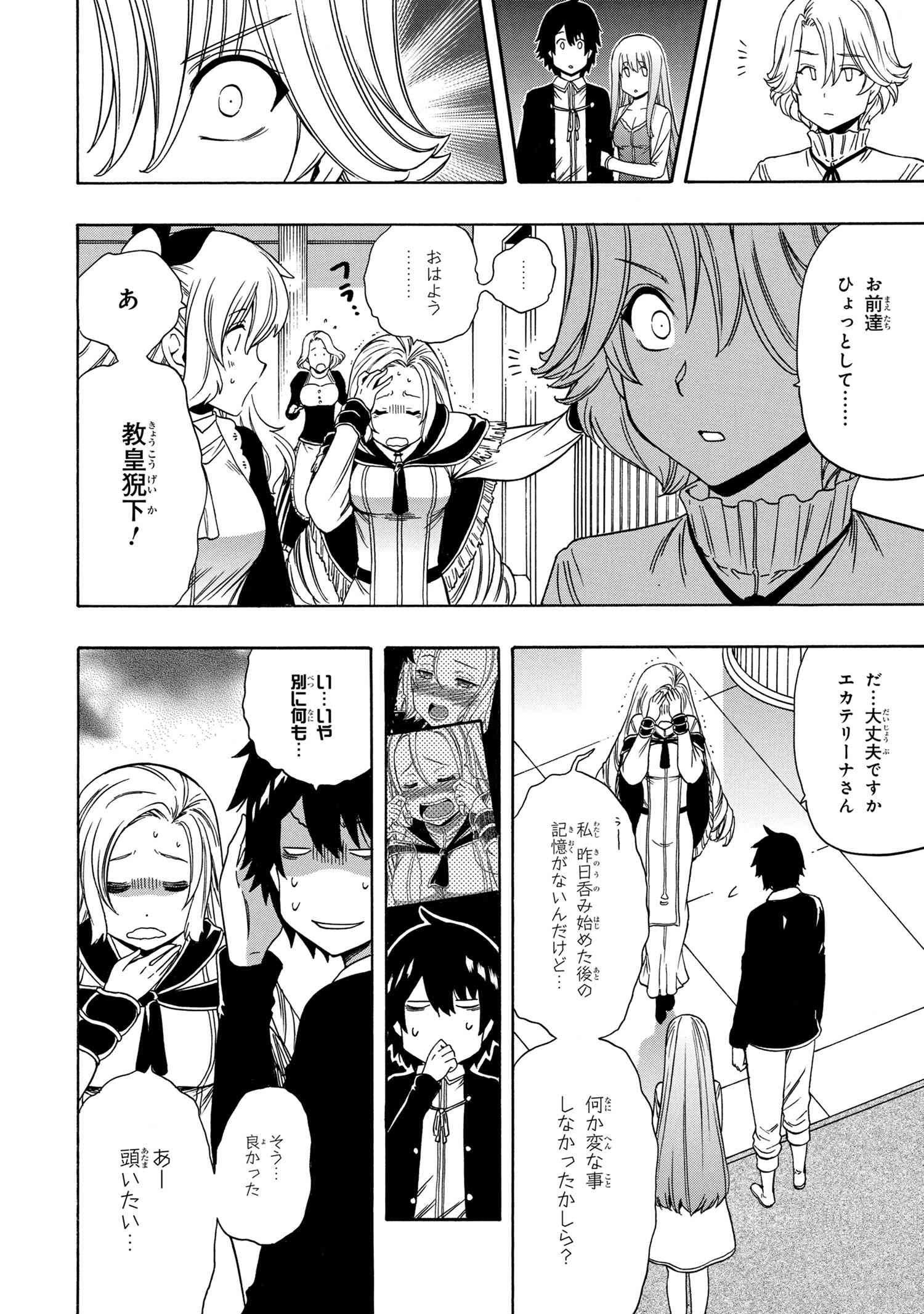 賢者の孫 Chap 56.1 - Next Chap 57.1