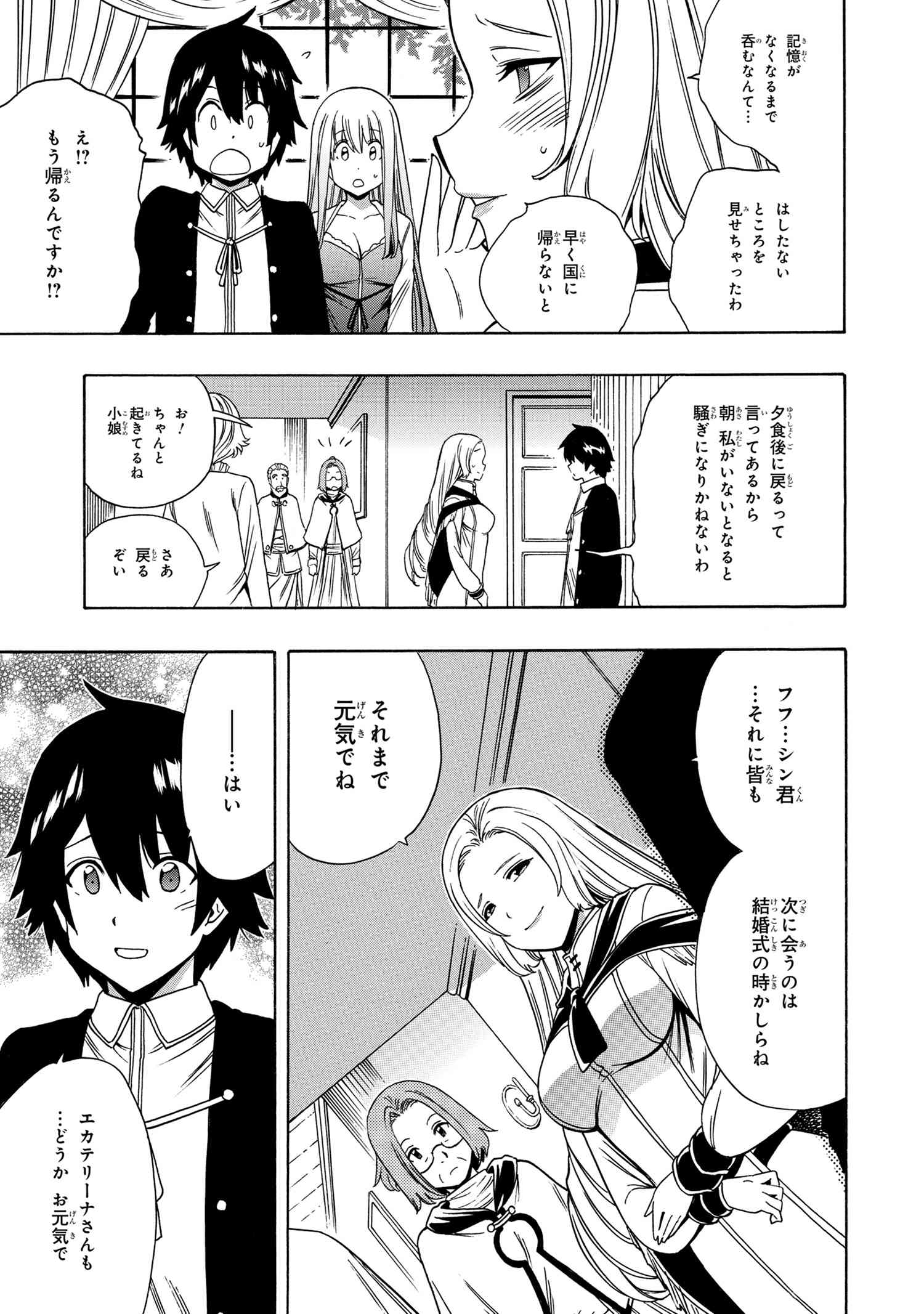 賢者の孫 Chap 56.1 - Next Chap 57.1