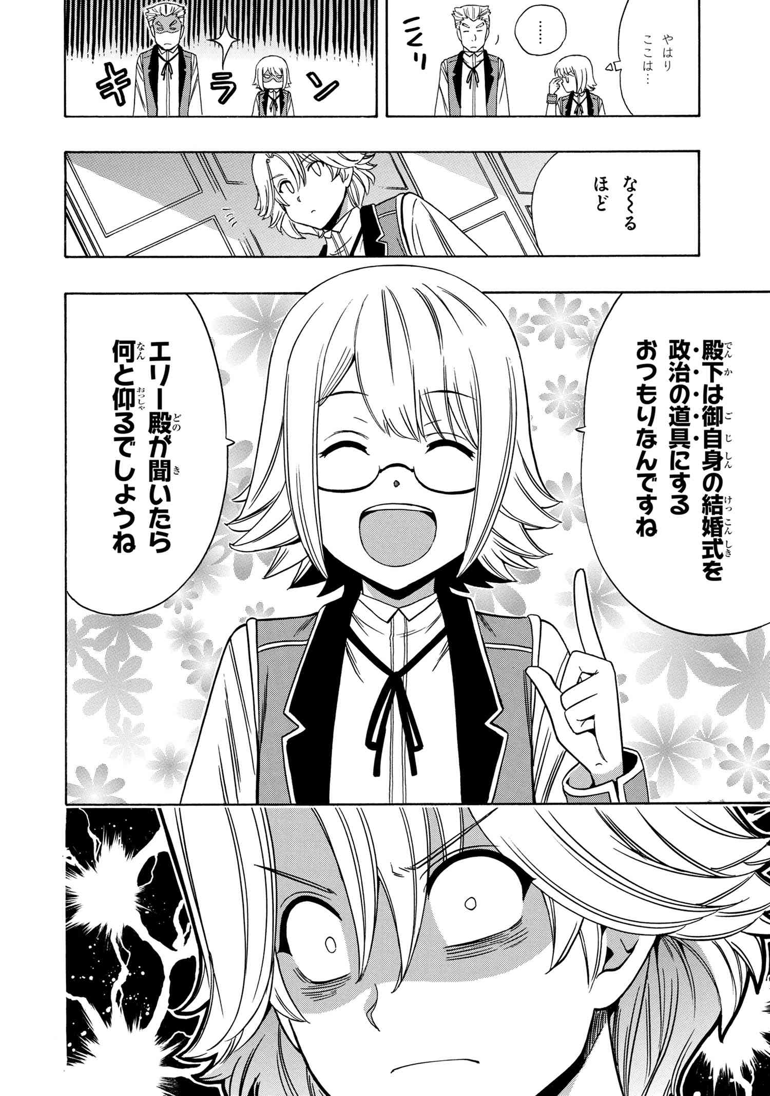 賢者の孫 Chap 56.1 - Next Chap 57.1