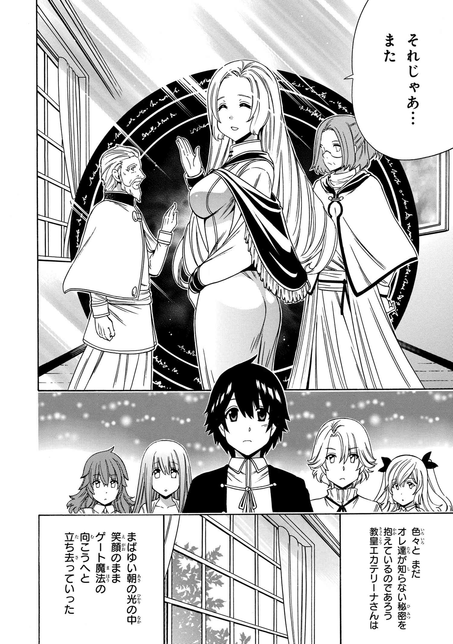 賢者の孫 Chap 56.1 - Next Chap 57.1